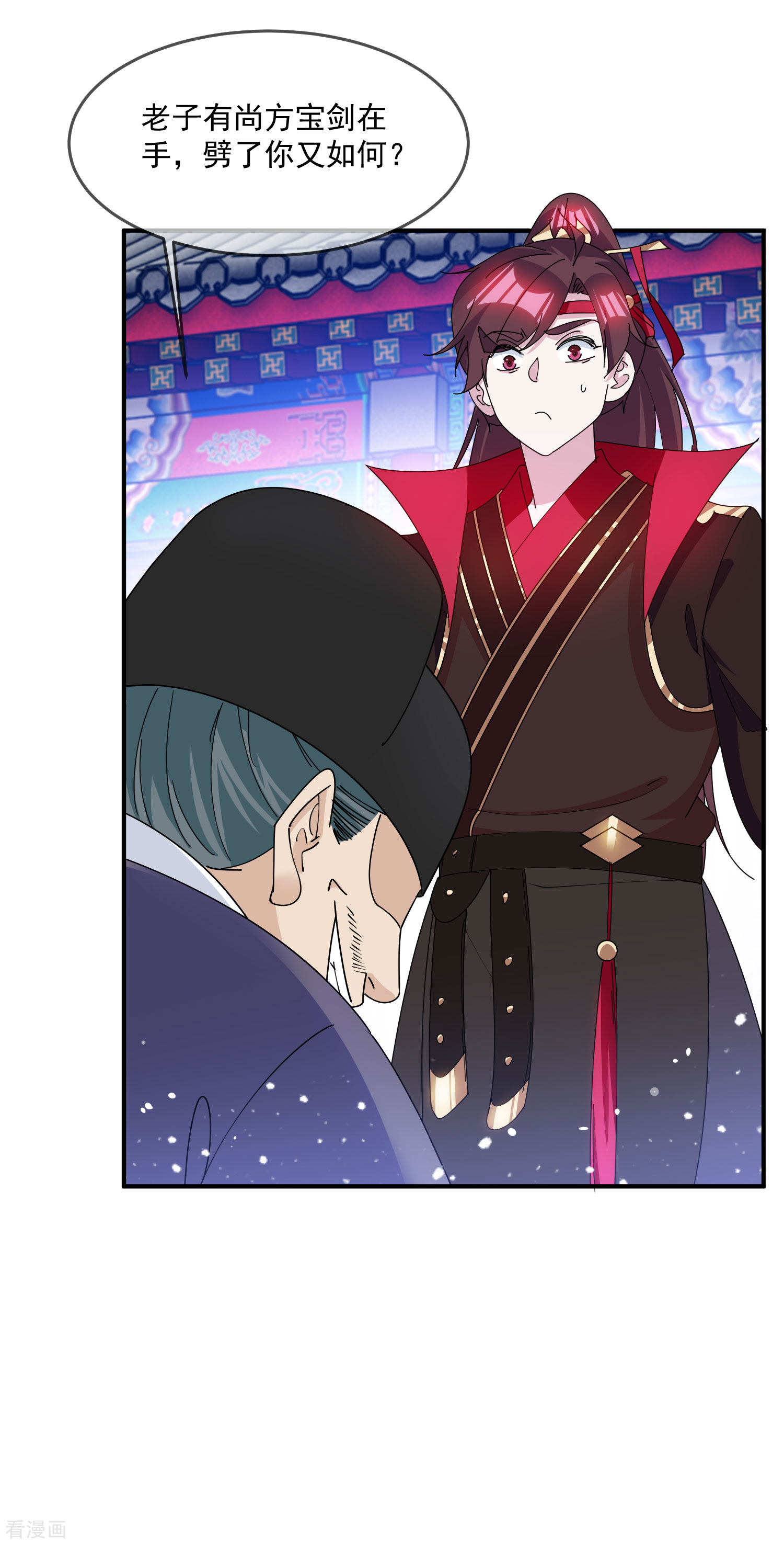 极品败家子235话