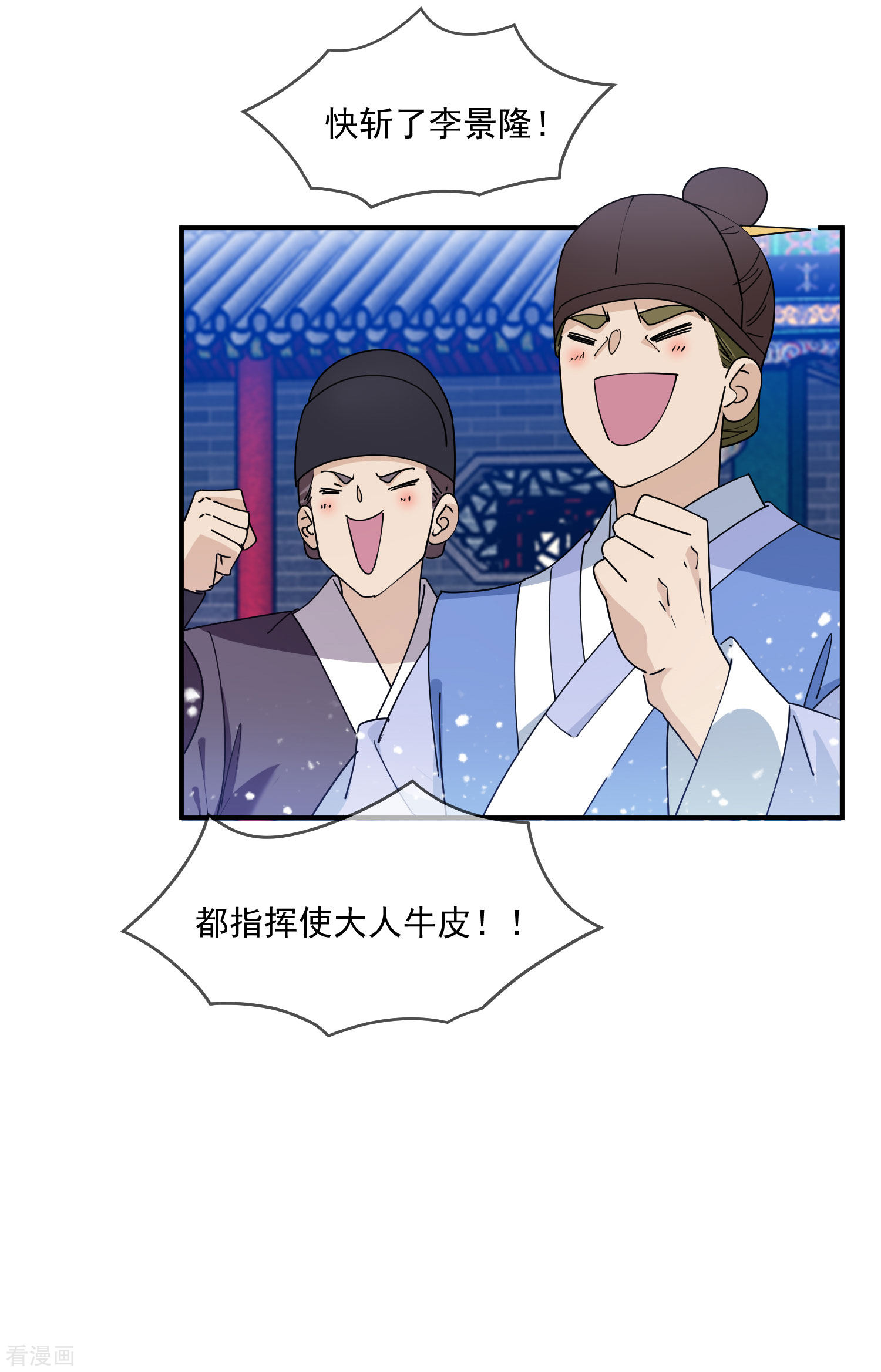 极品败家子235话