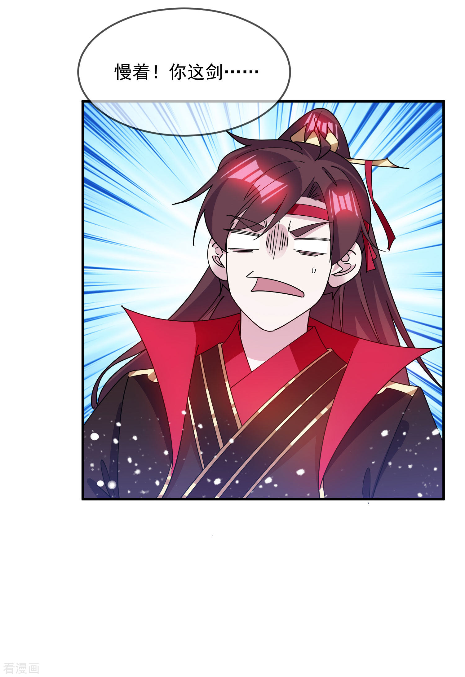 极品败家子235话