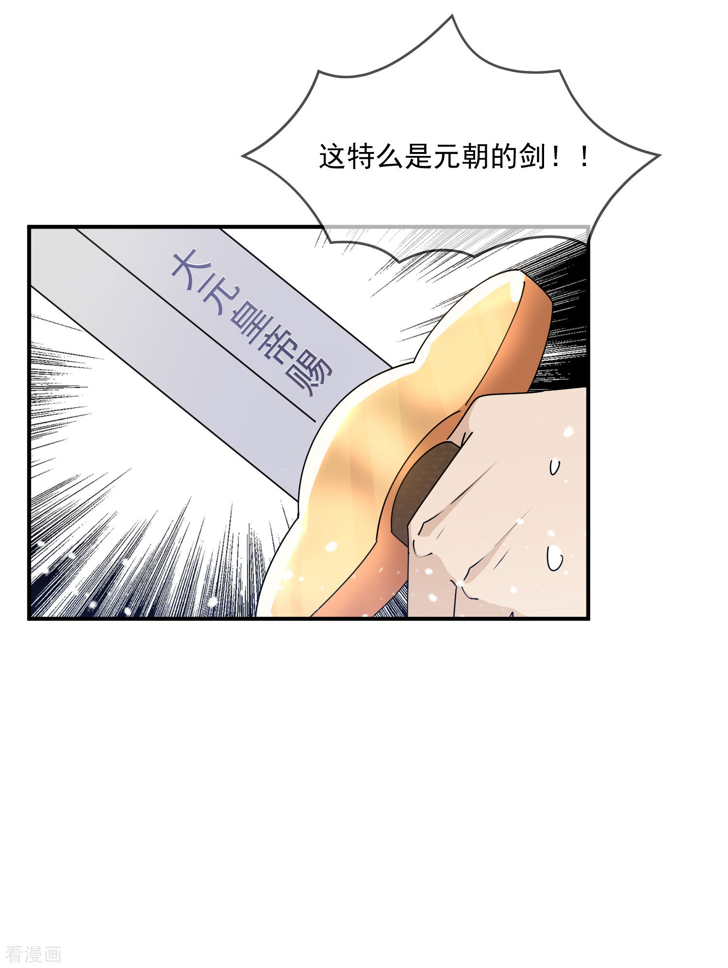 极品败家子235话