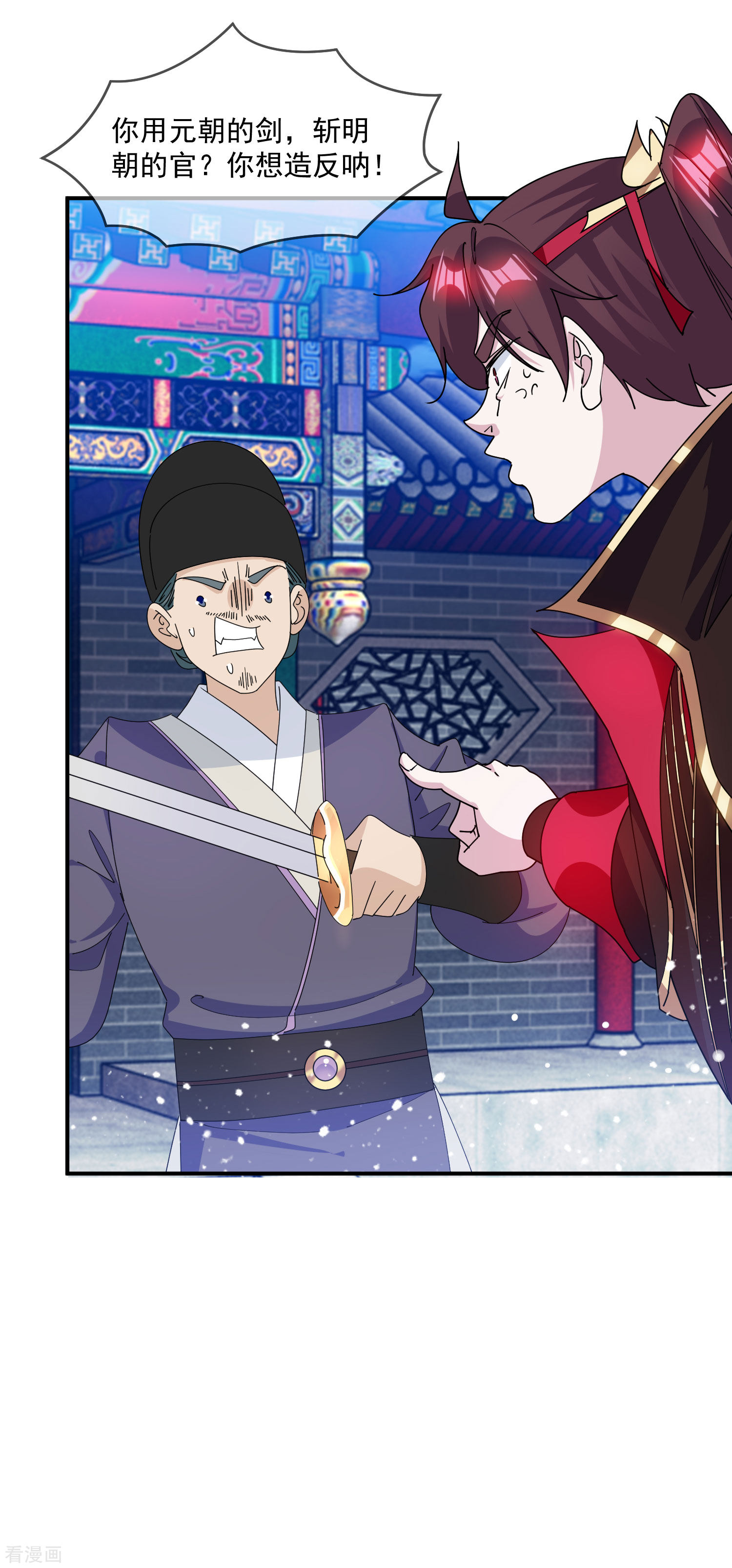 极品败家子235话