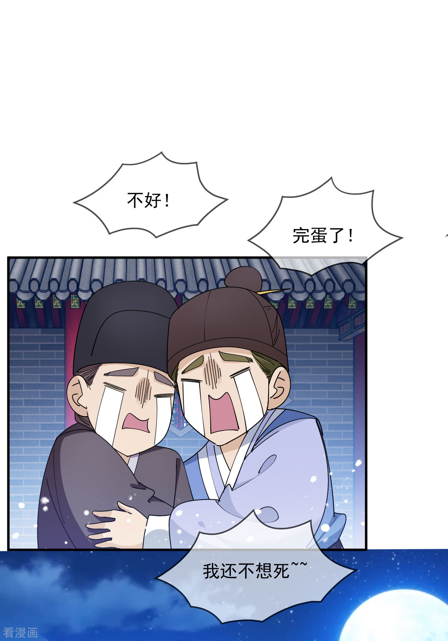 极品败家子235话