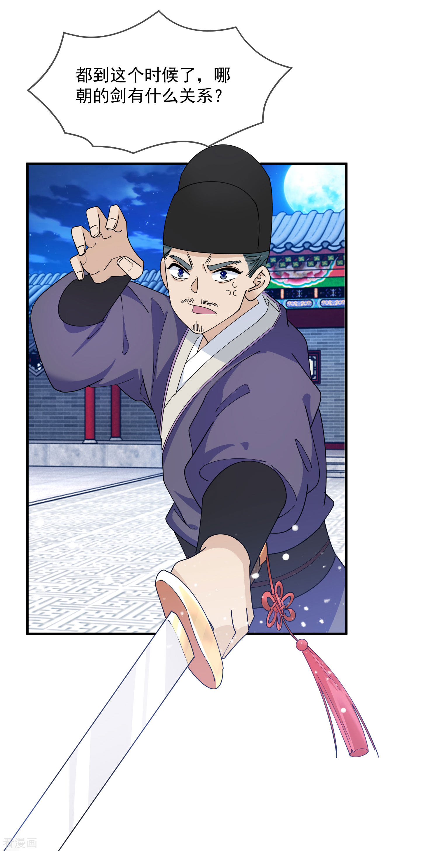 极品败家子235话