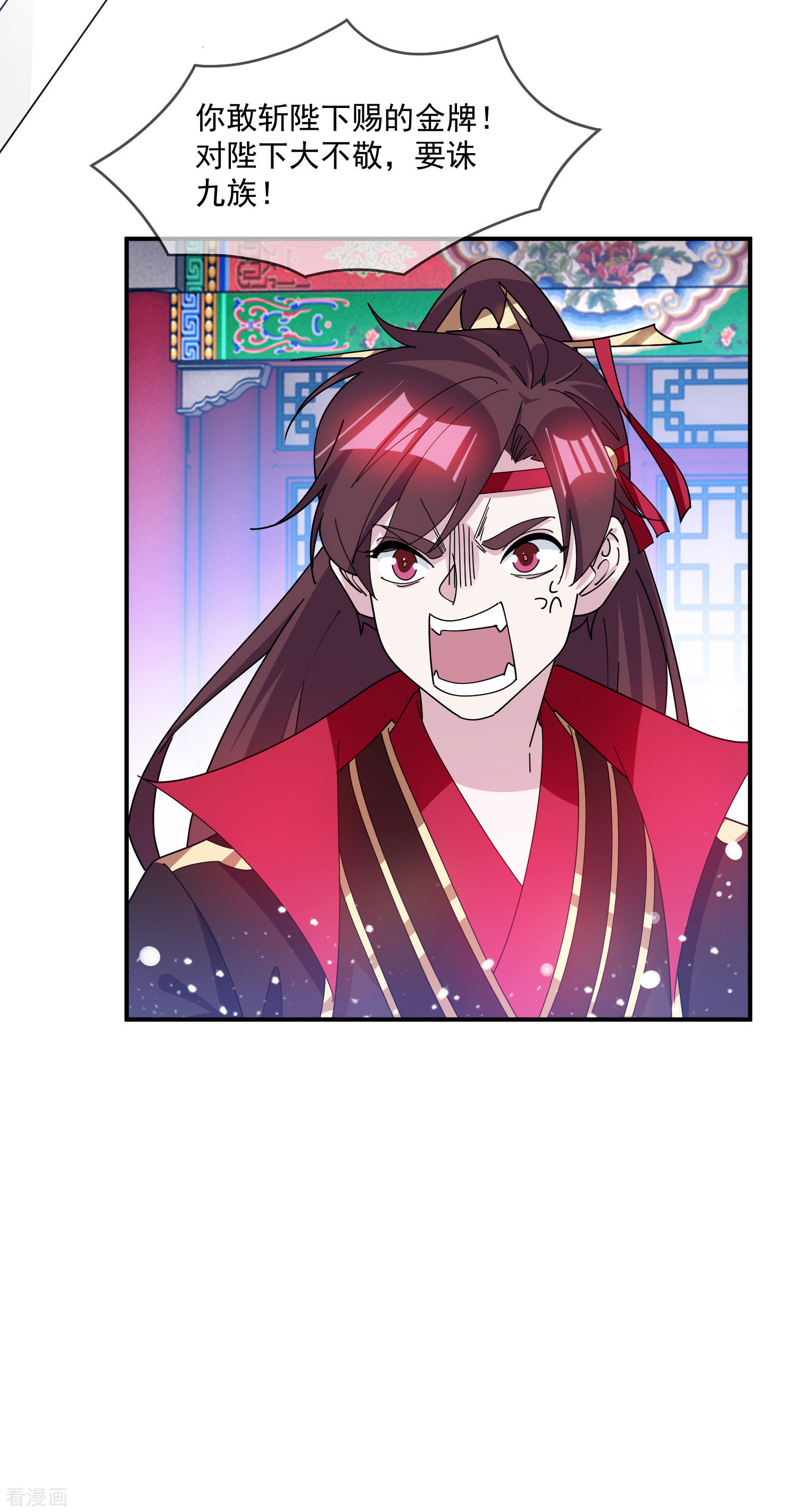 极品败家子235话