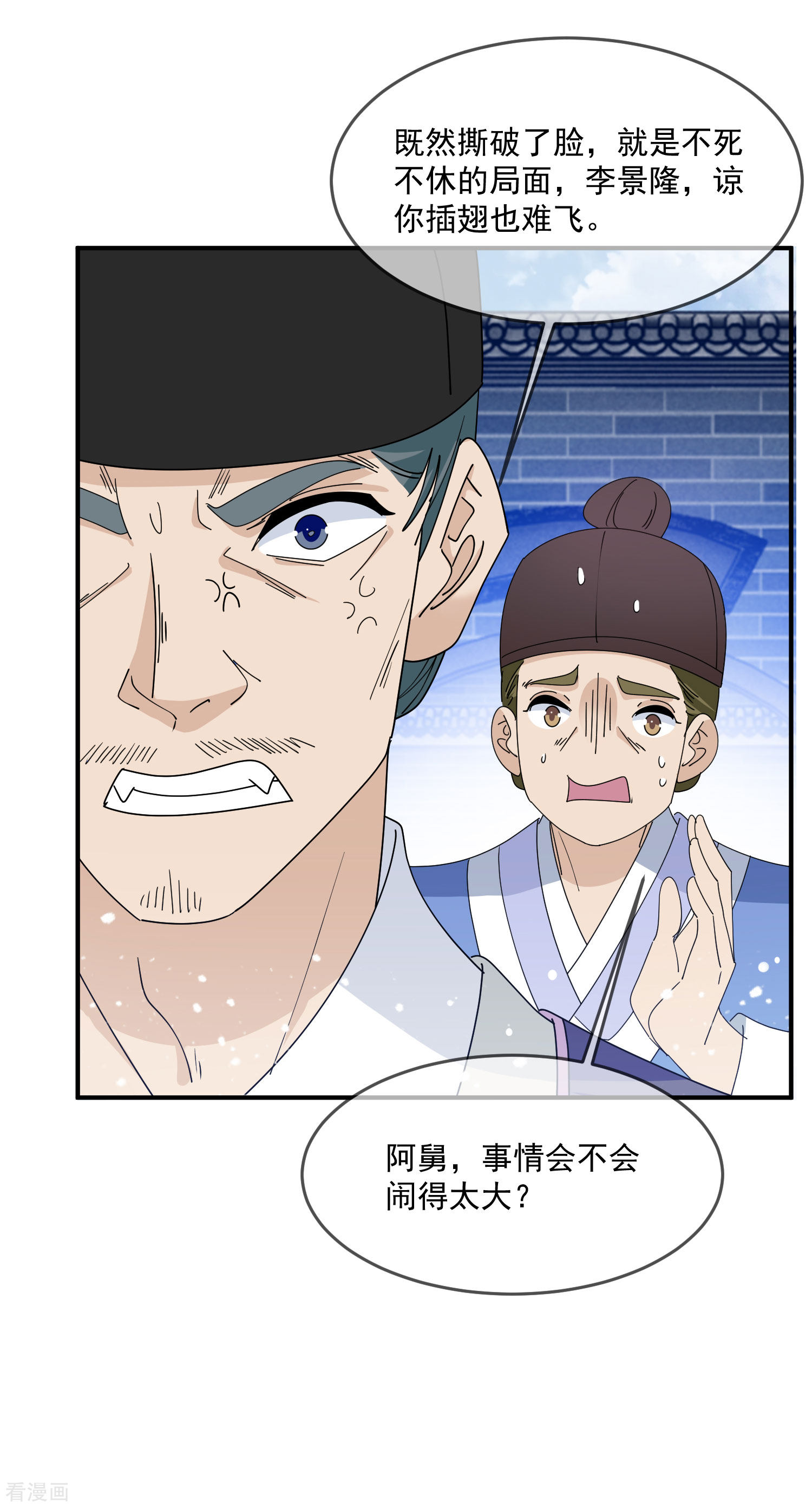 极品败家子235话