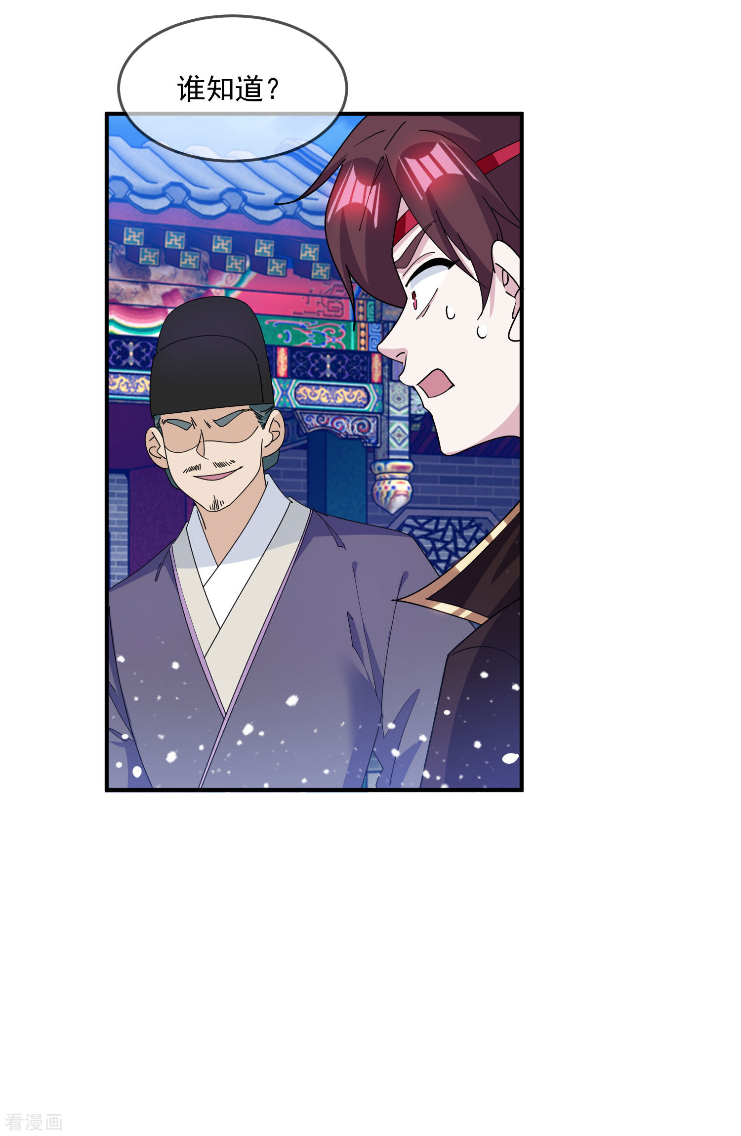 极品败家子235话