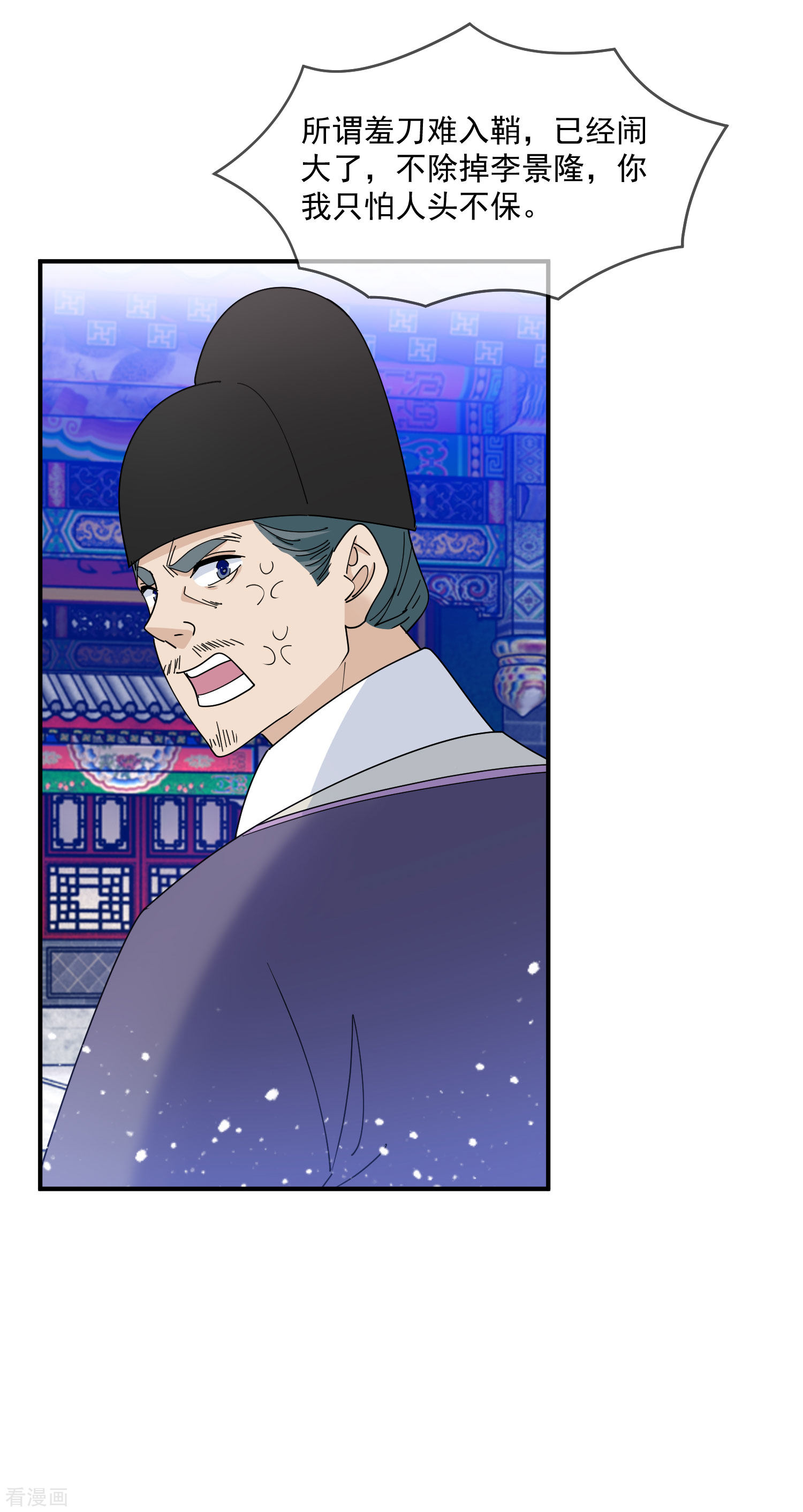 极品败家子235话