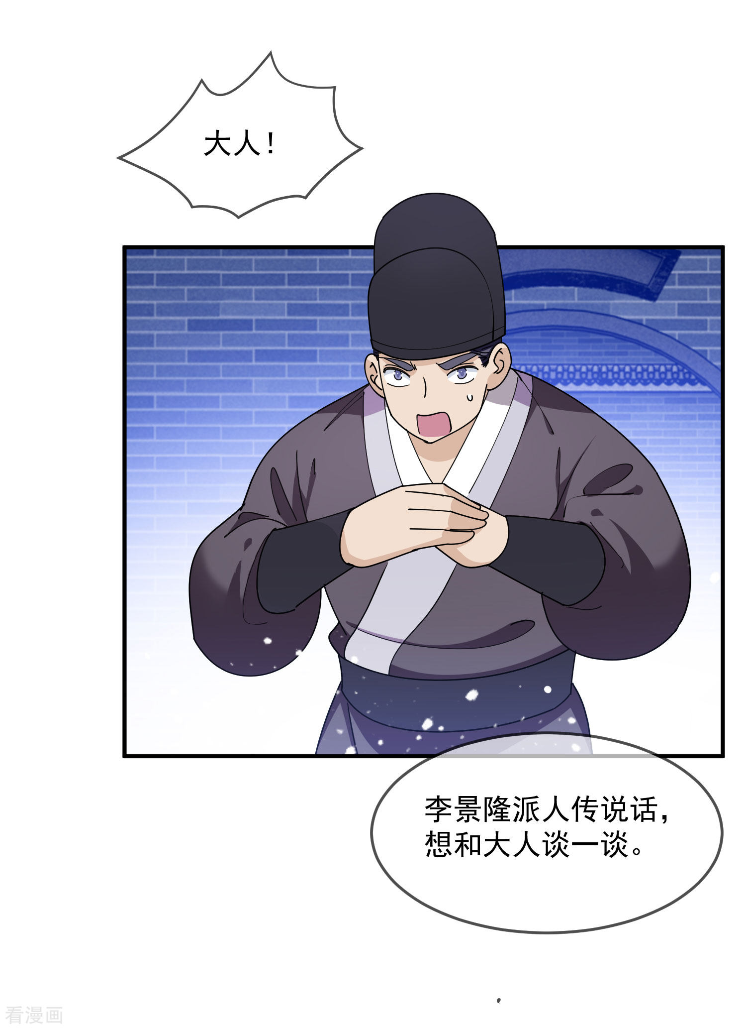 极品败家子235话