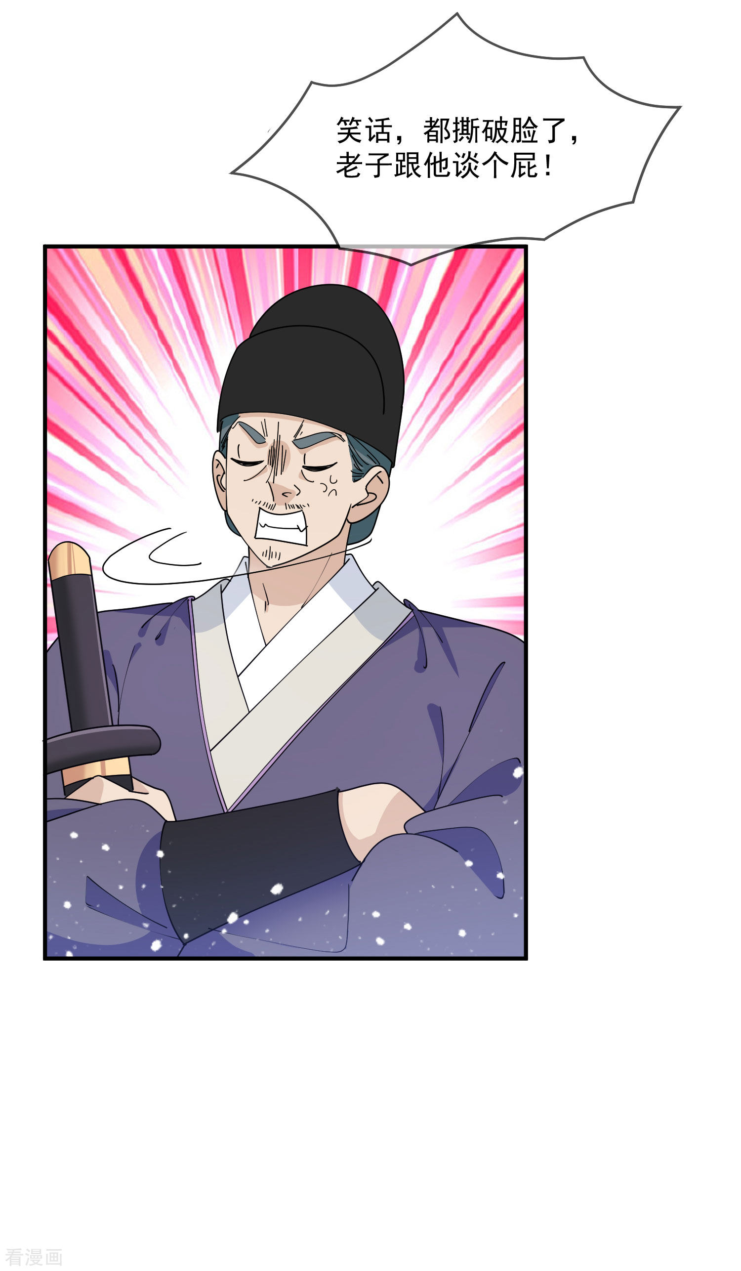 极品败家子235话