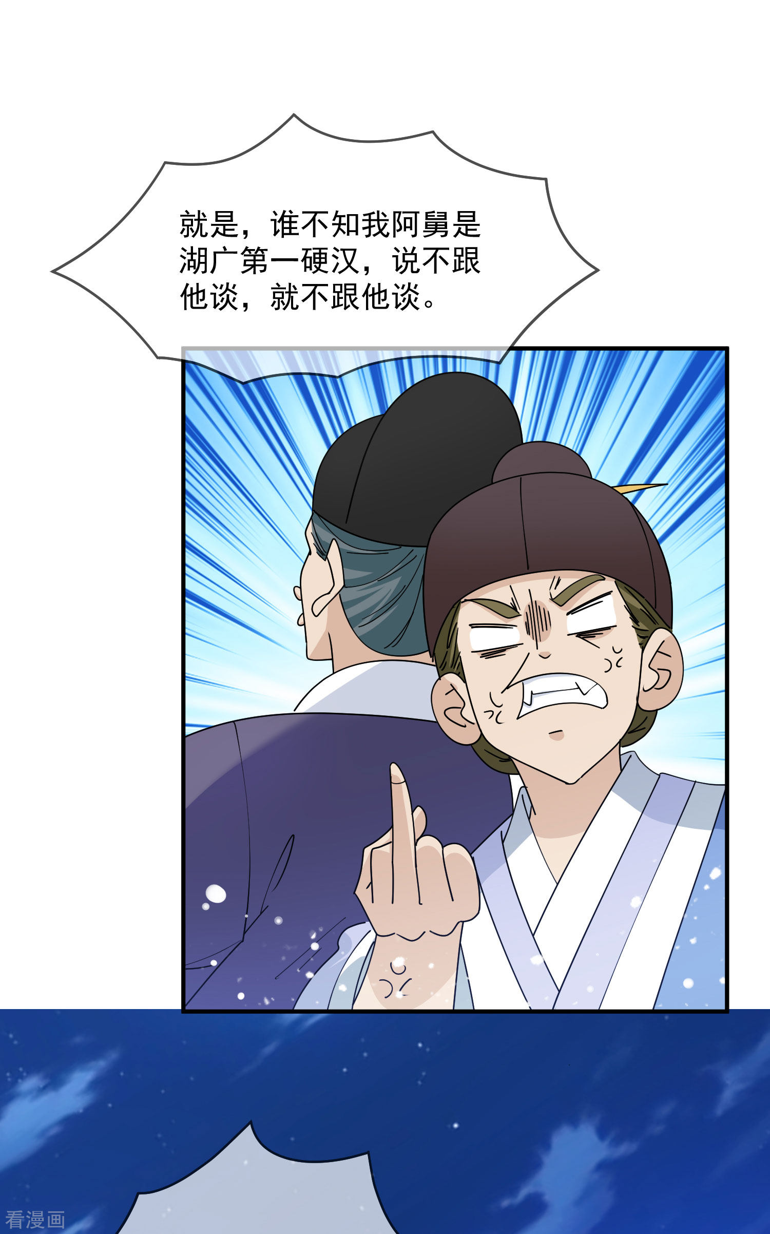 极品败家子235话