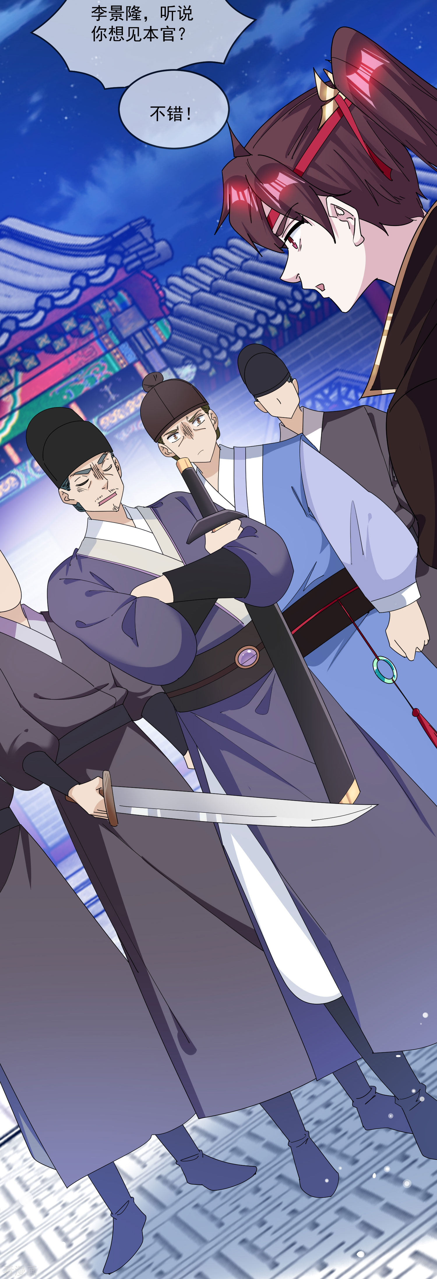 极品败家子235话