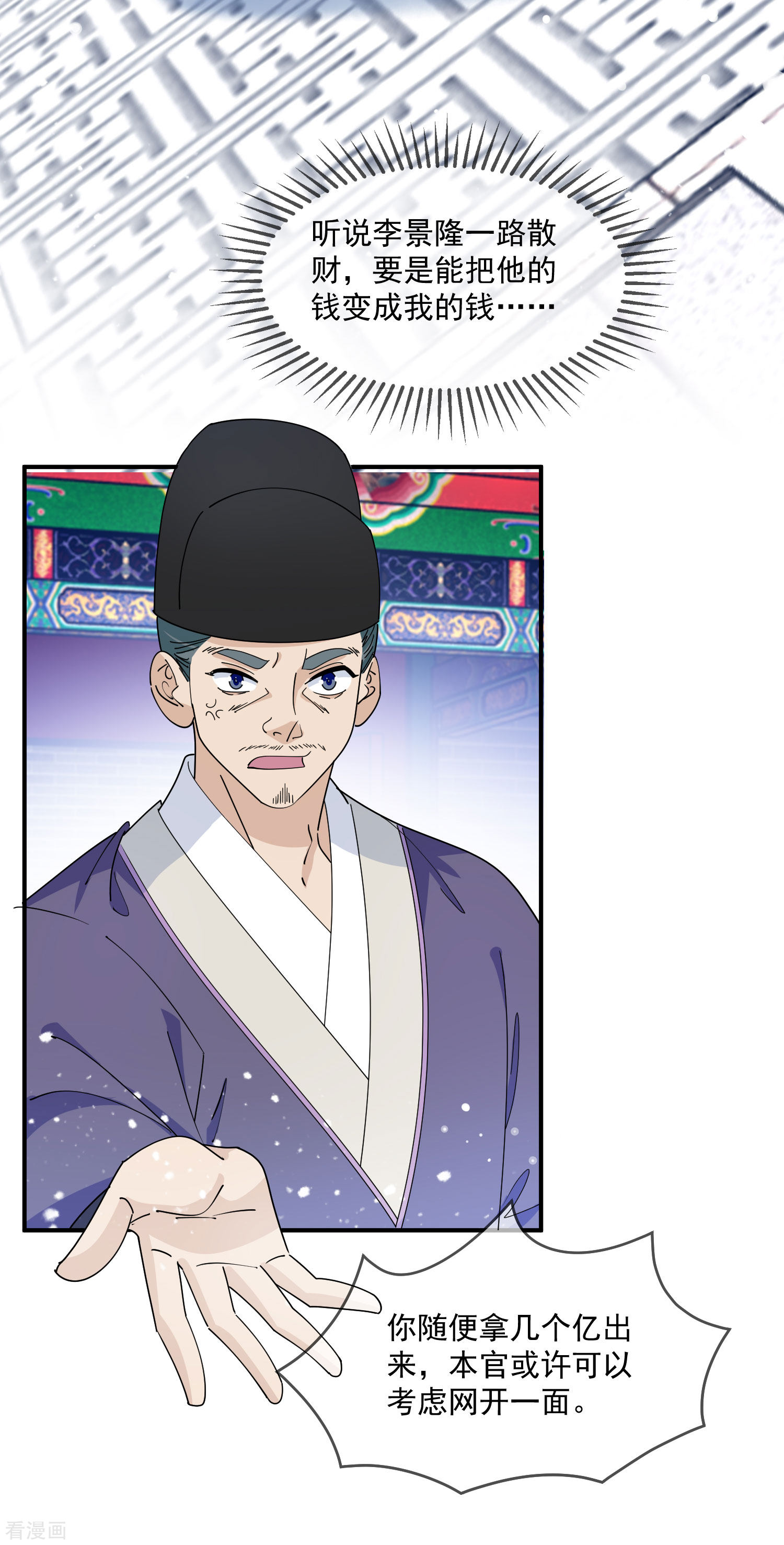 极品败家子235话