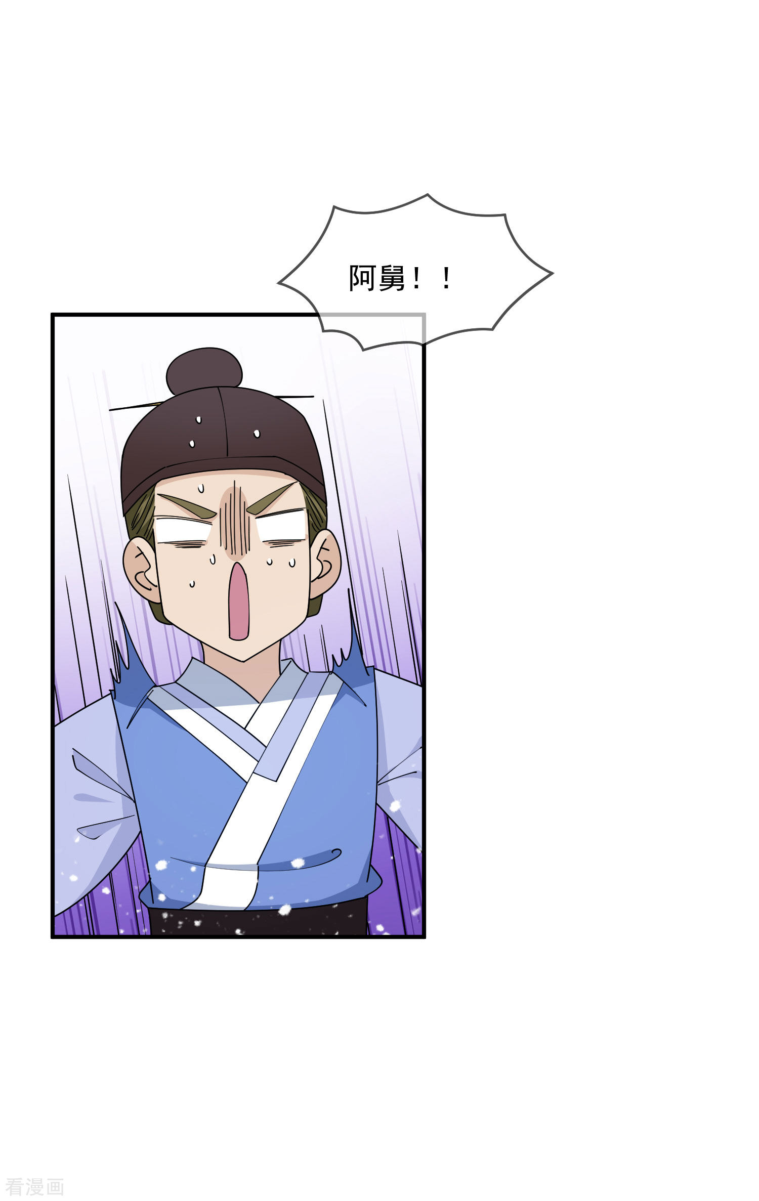 极品败家子236话