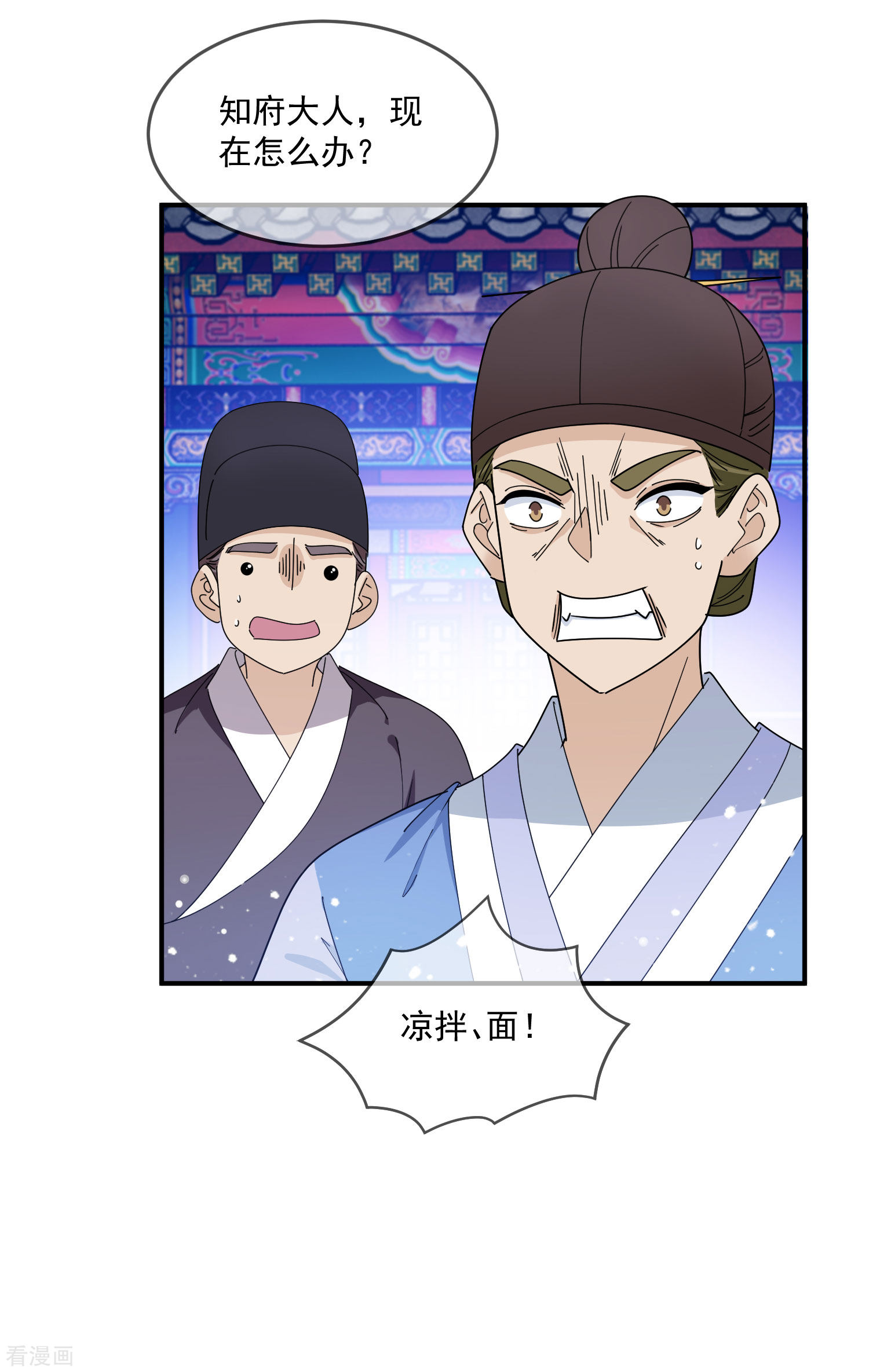 极品败家子236话