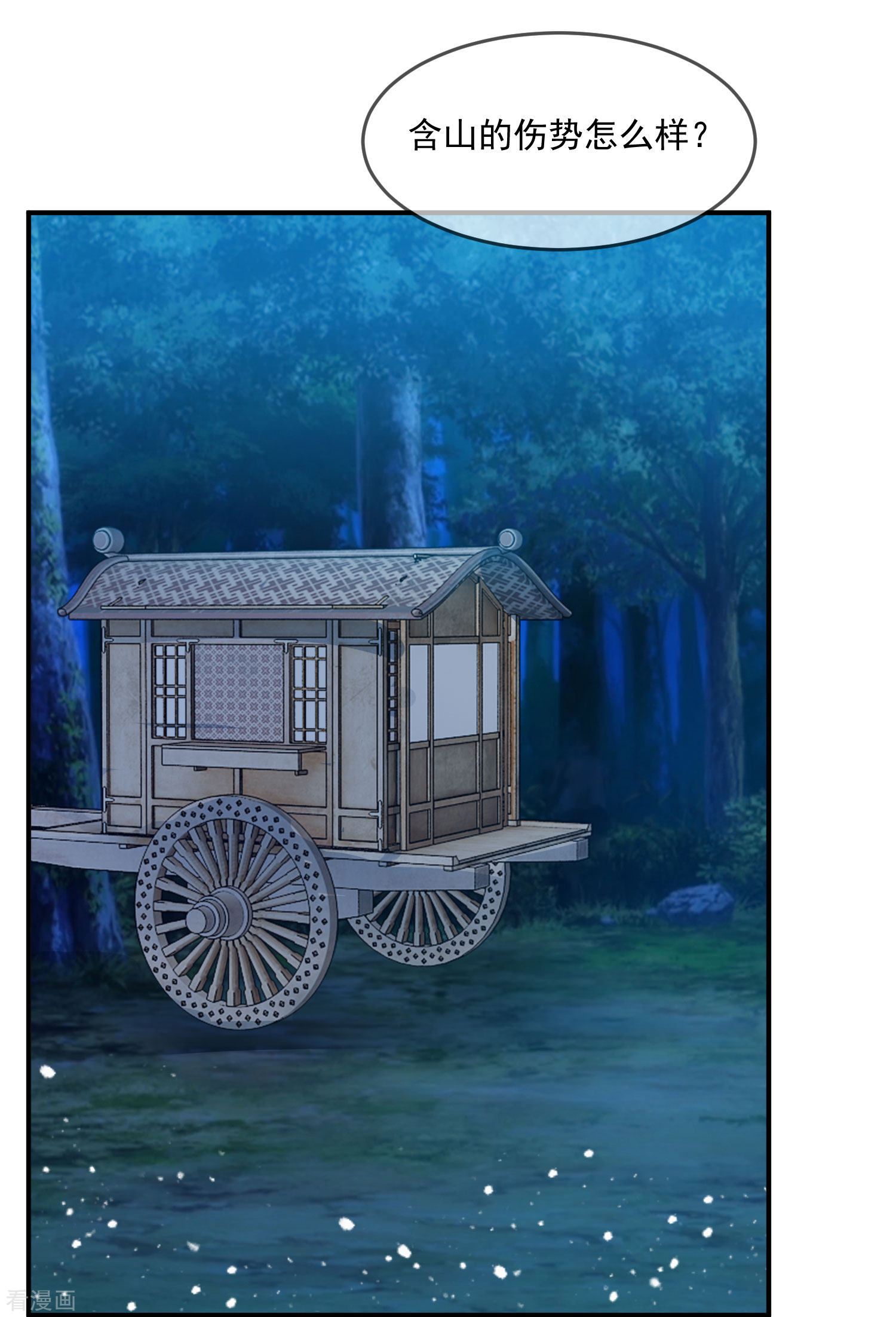 极品败家子236话