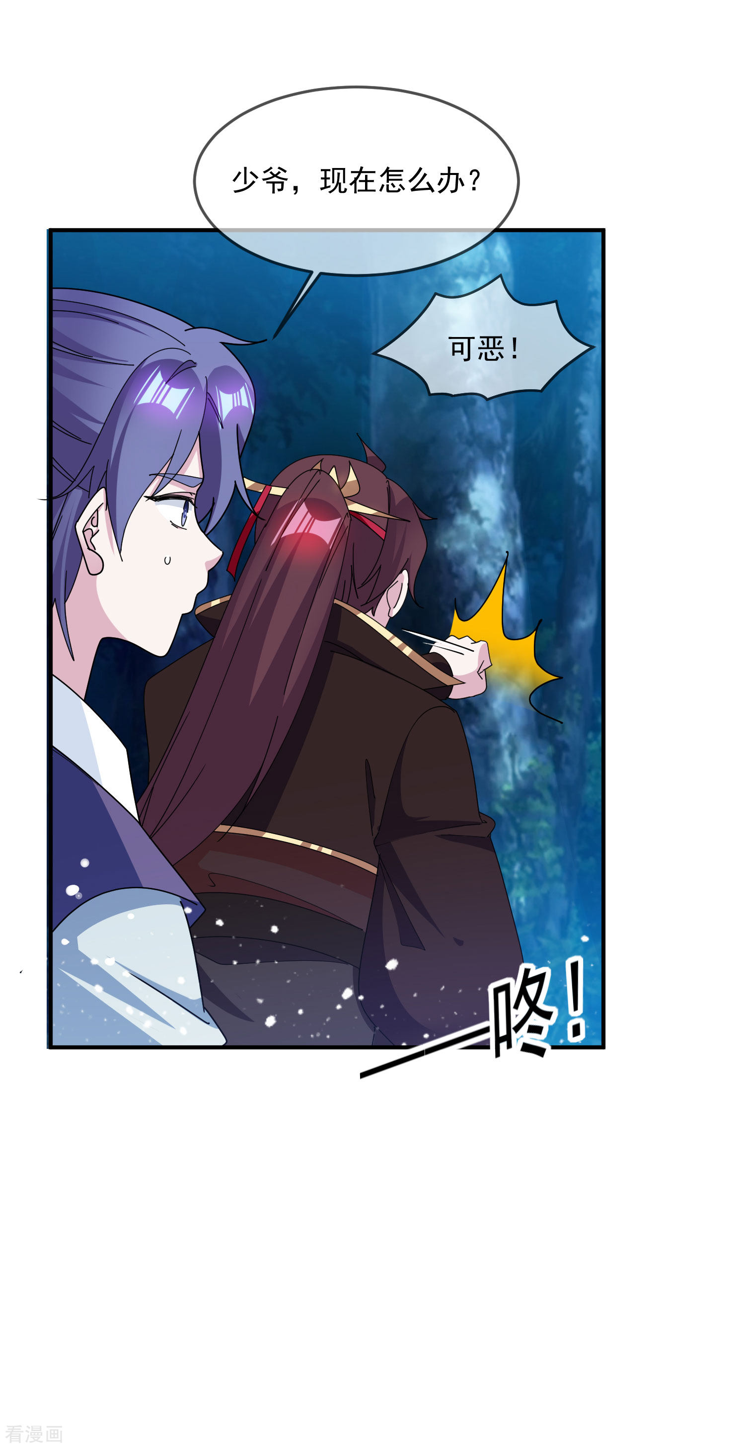 极品败家子236话