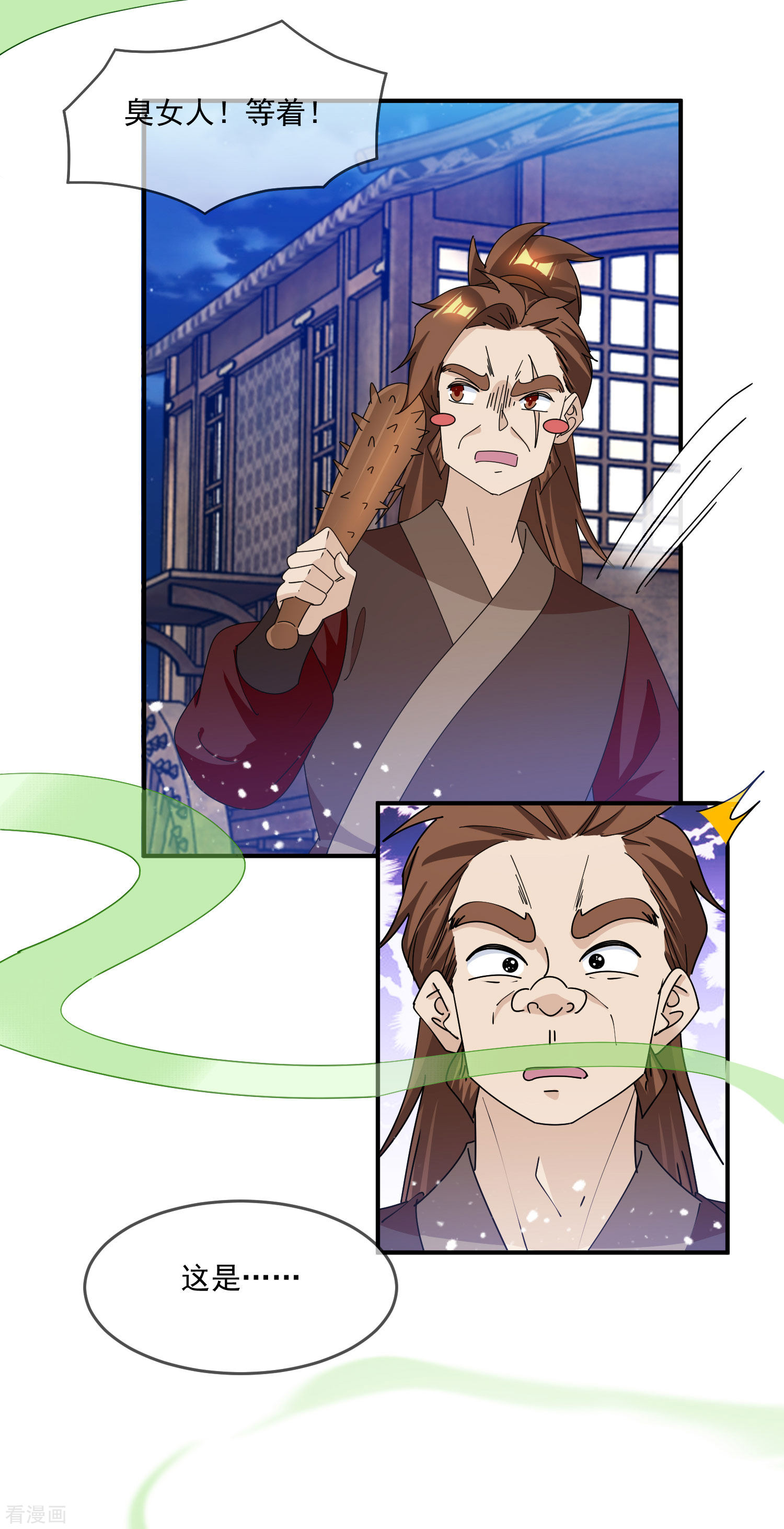 极品败家子237话