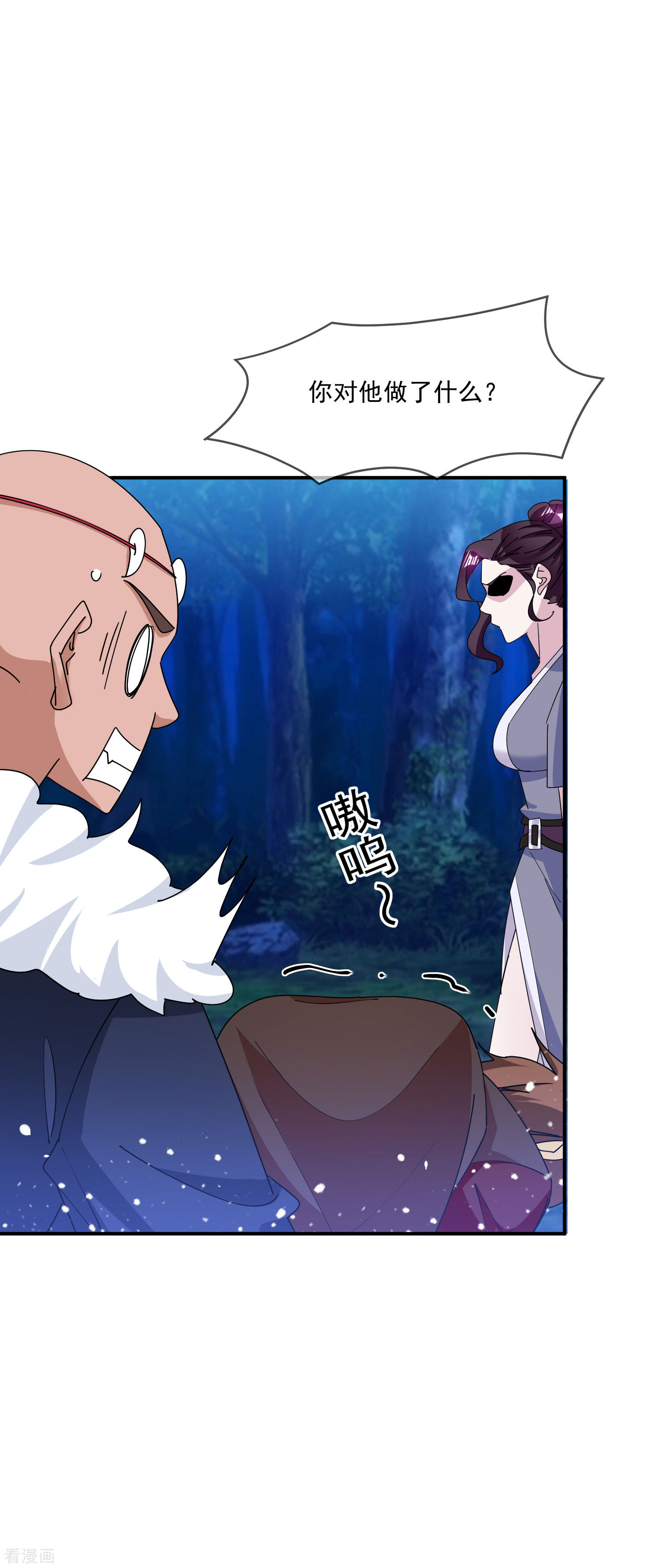 极品败家子237话