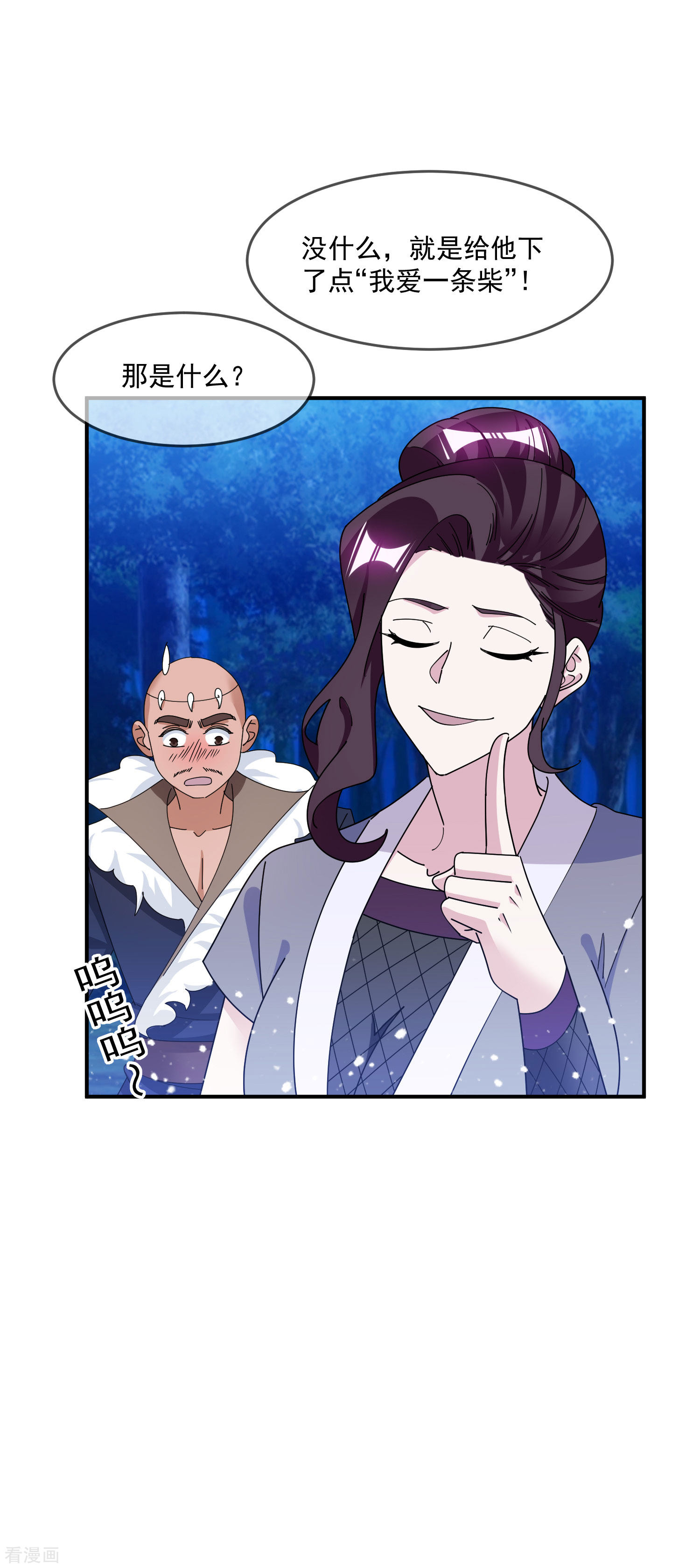 极品败家子237话