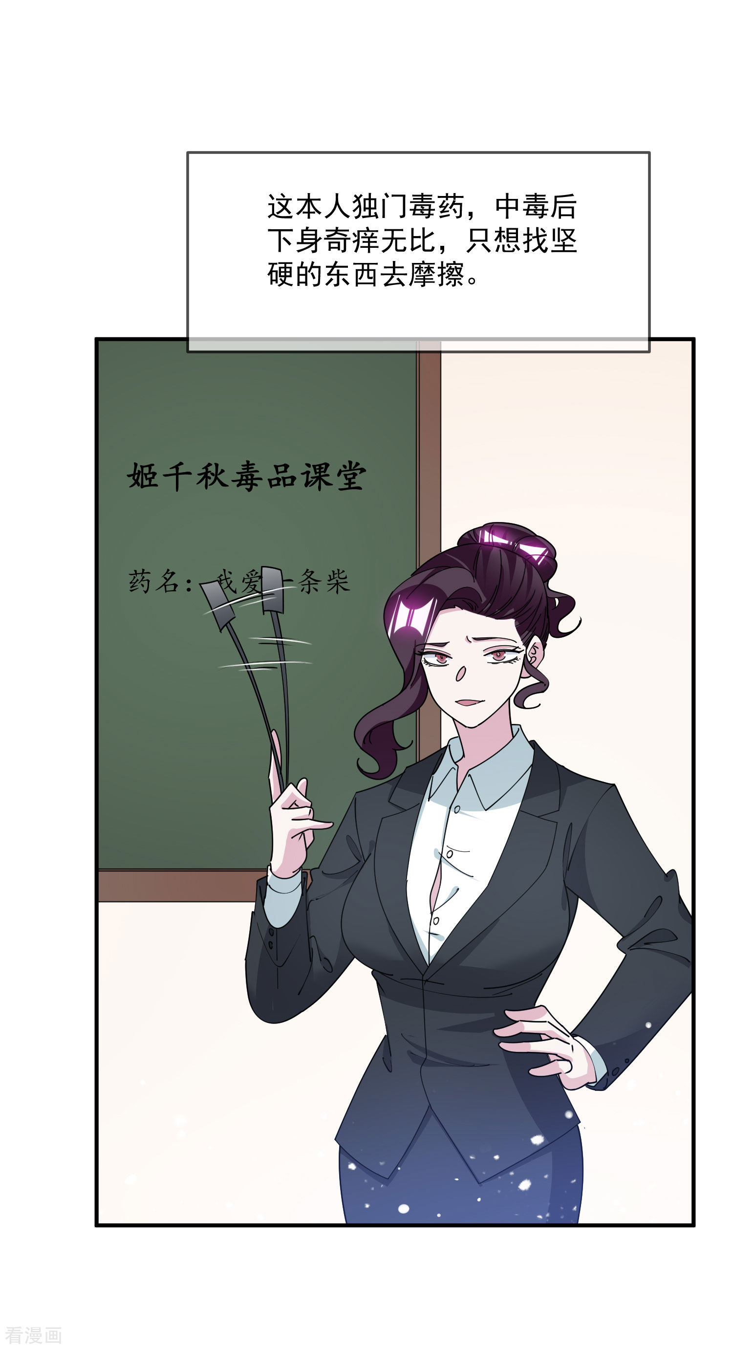 极品败家子237话