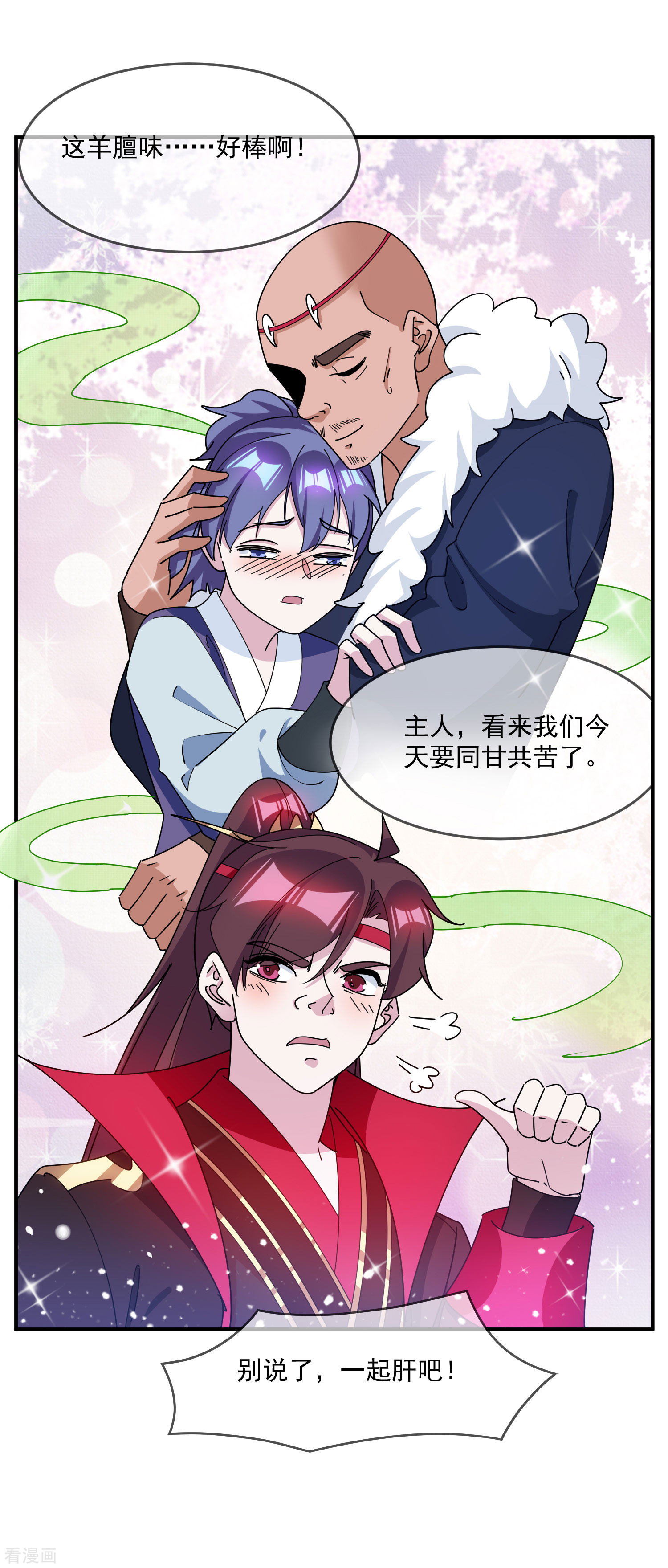 极品败家子237话