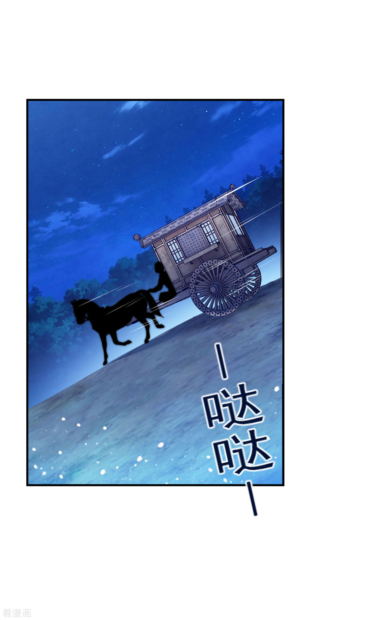 极品败家子237话