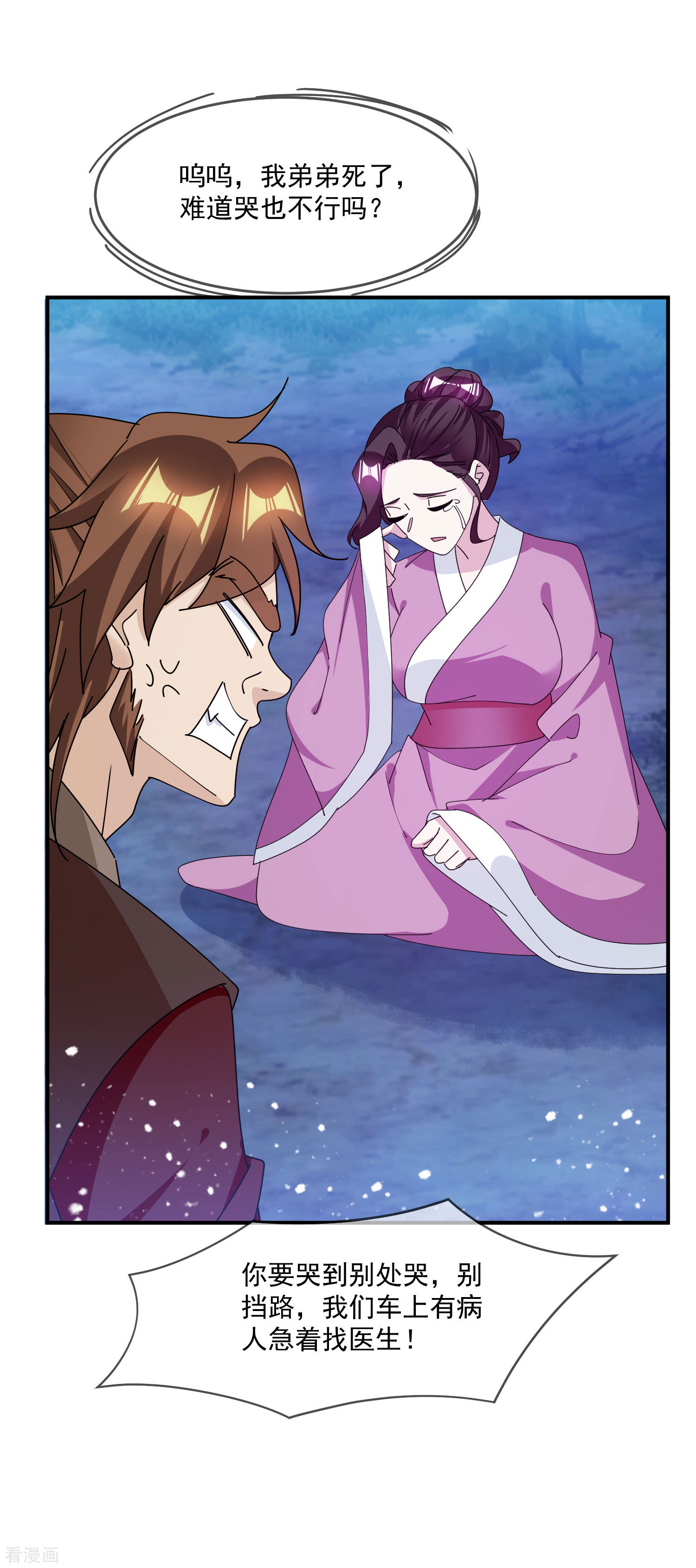 极品败家子237话