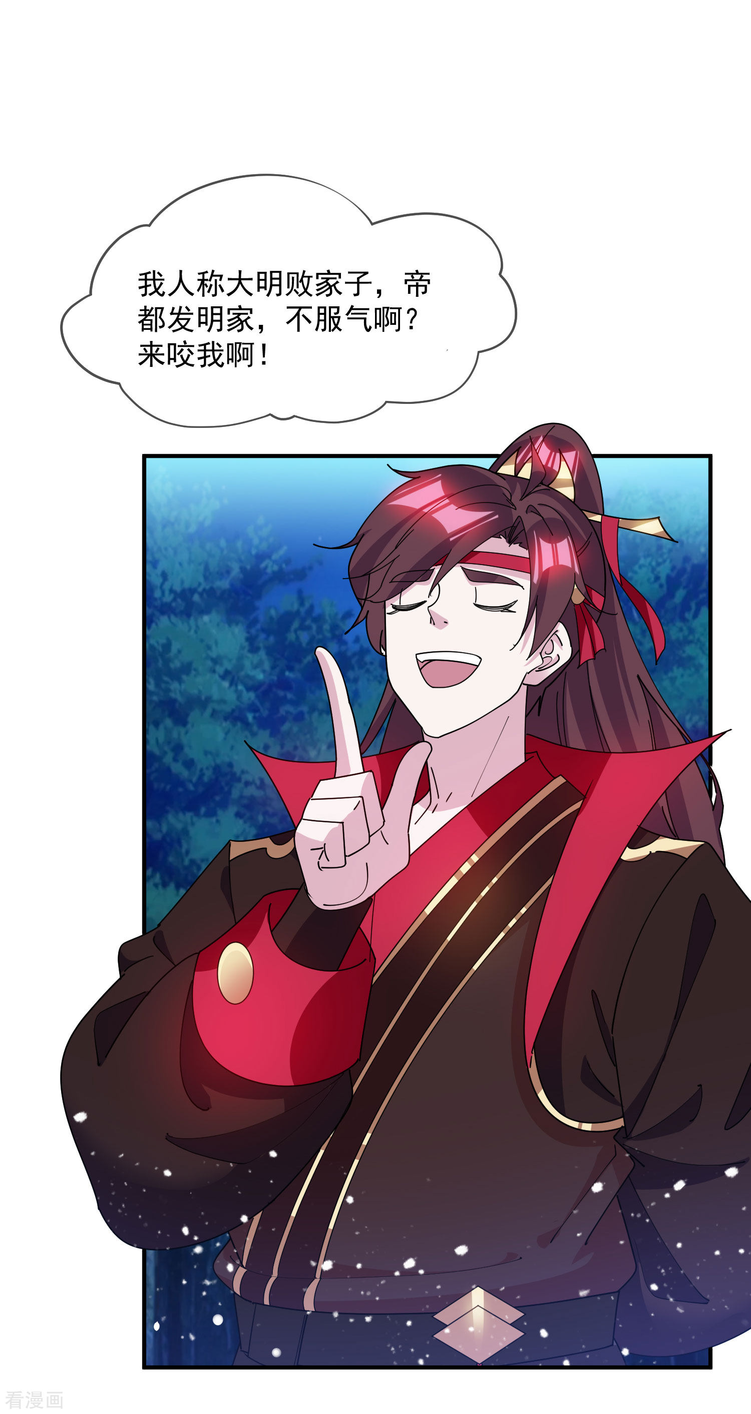 极品败家子238话