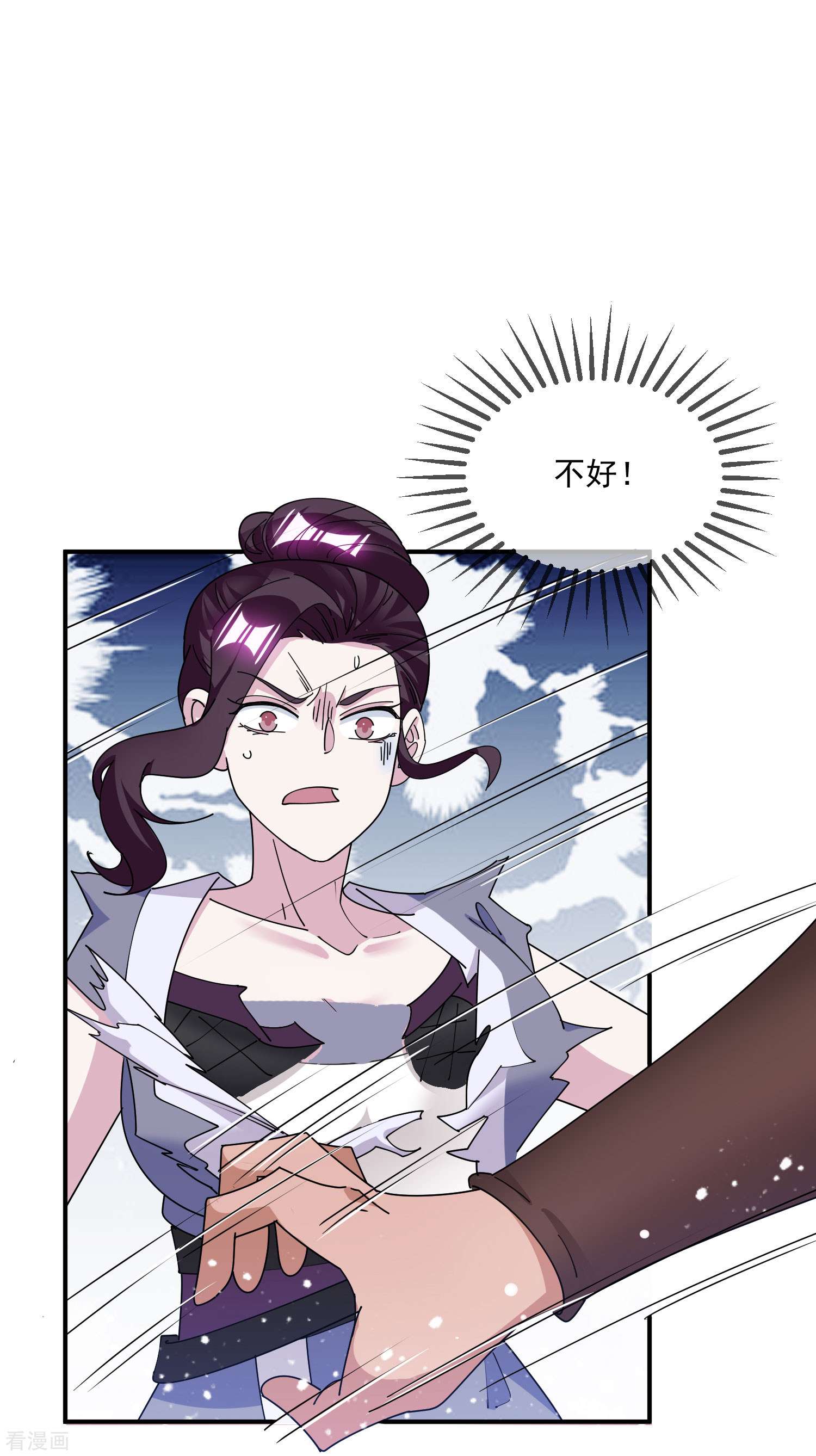 极品败家子238话