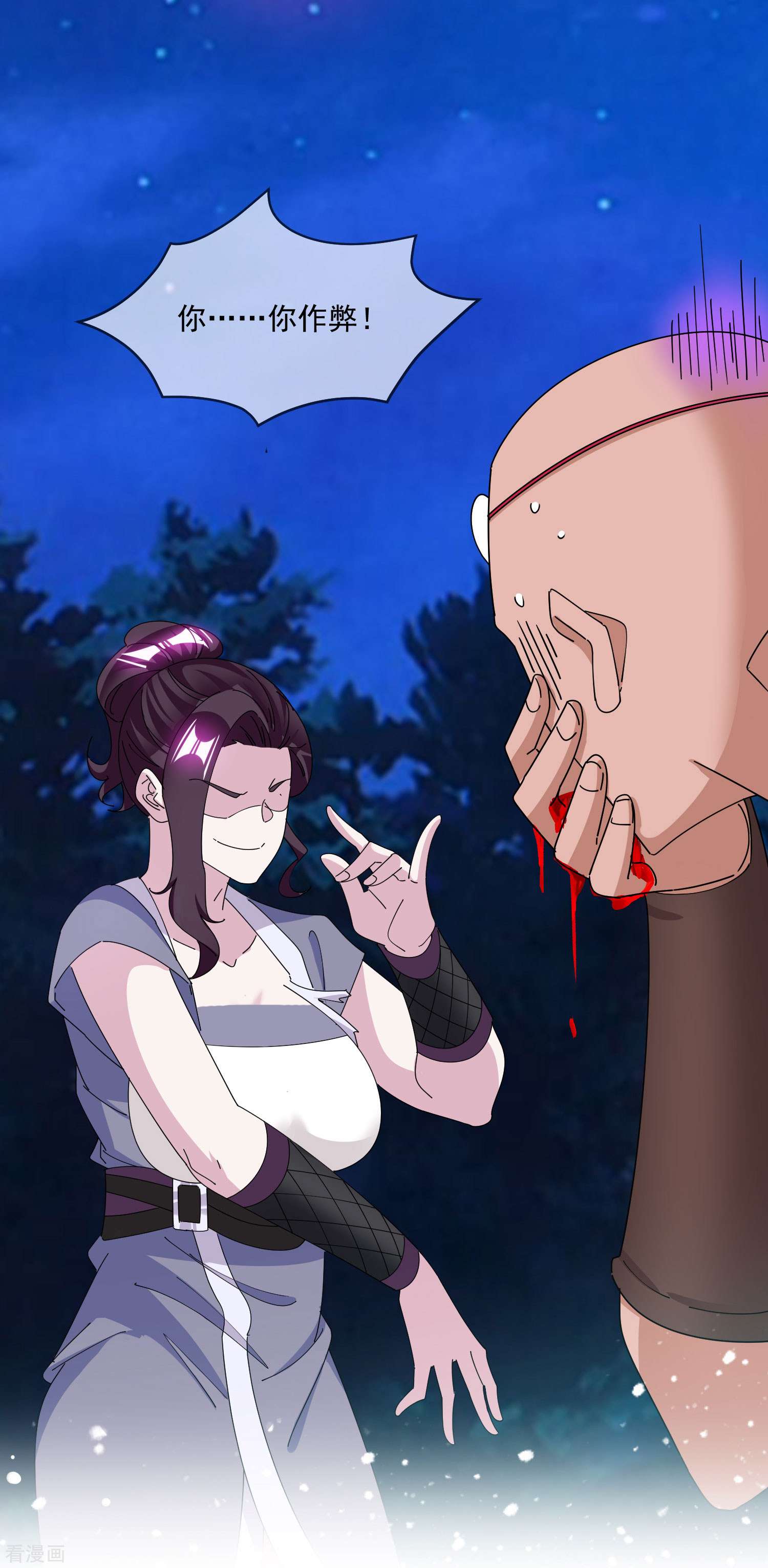 极品败家子238话