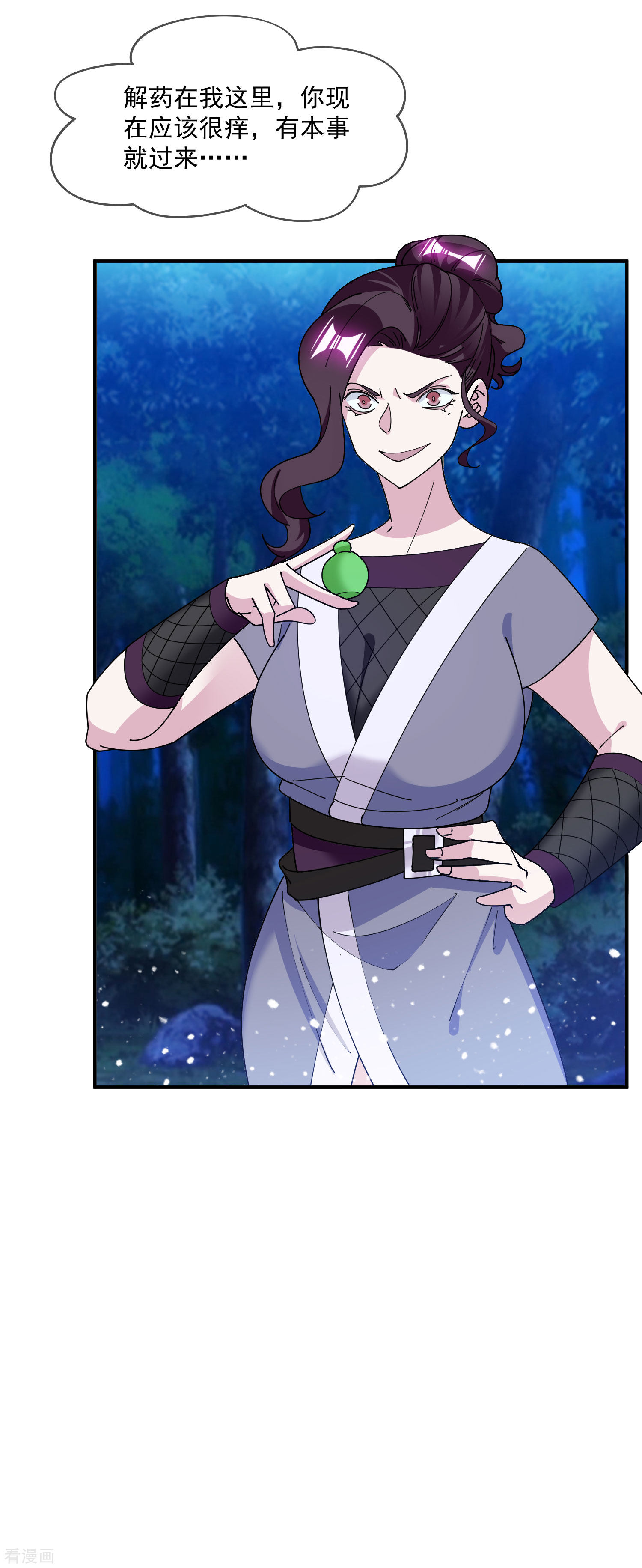 极品败家子238话