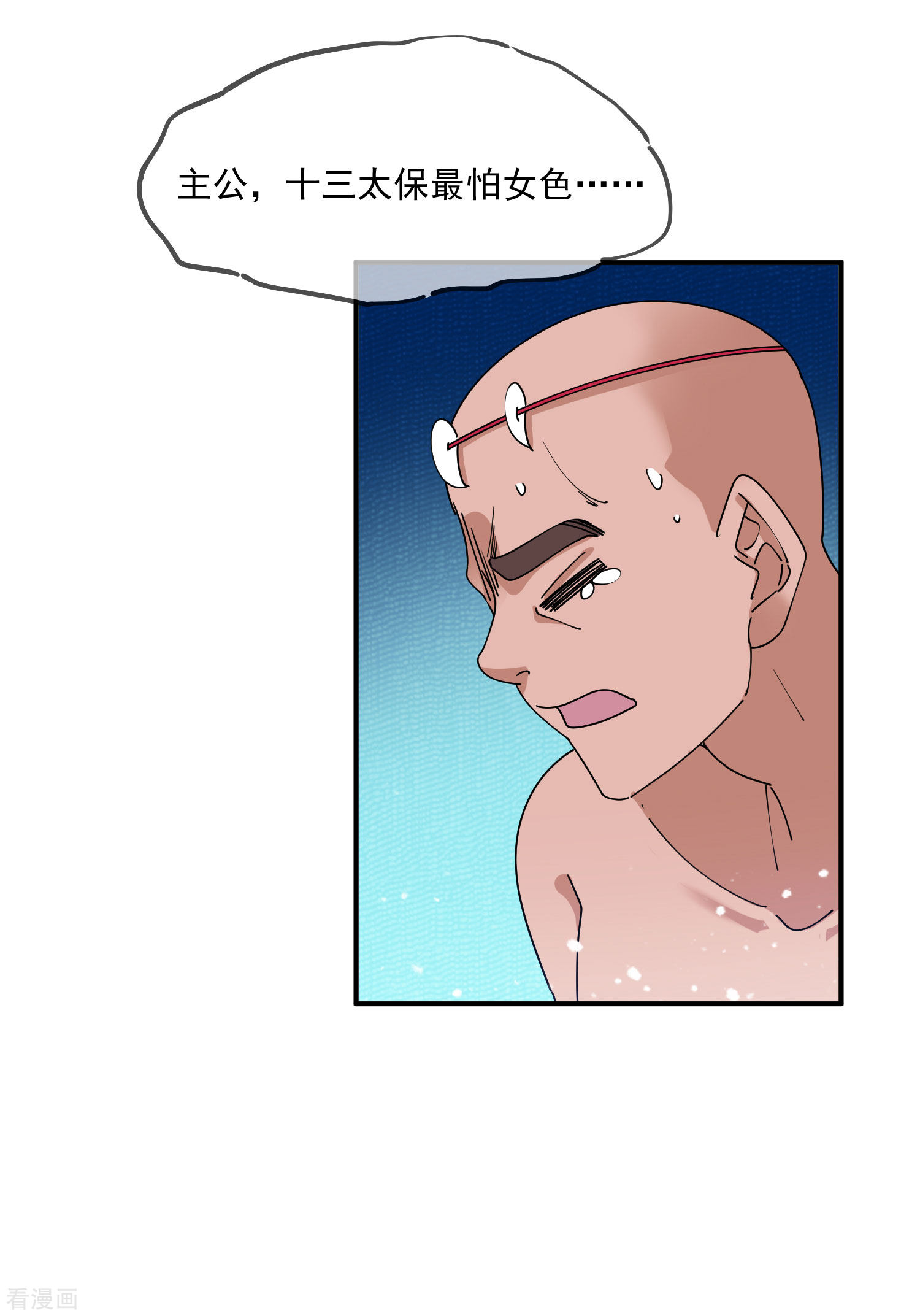 极品败家子238话