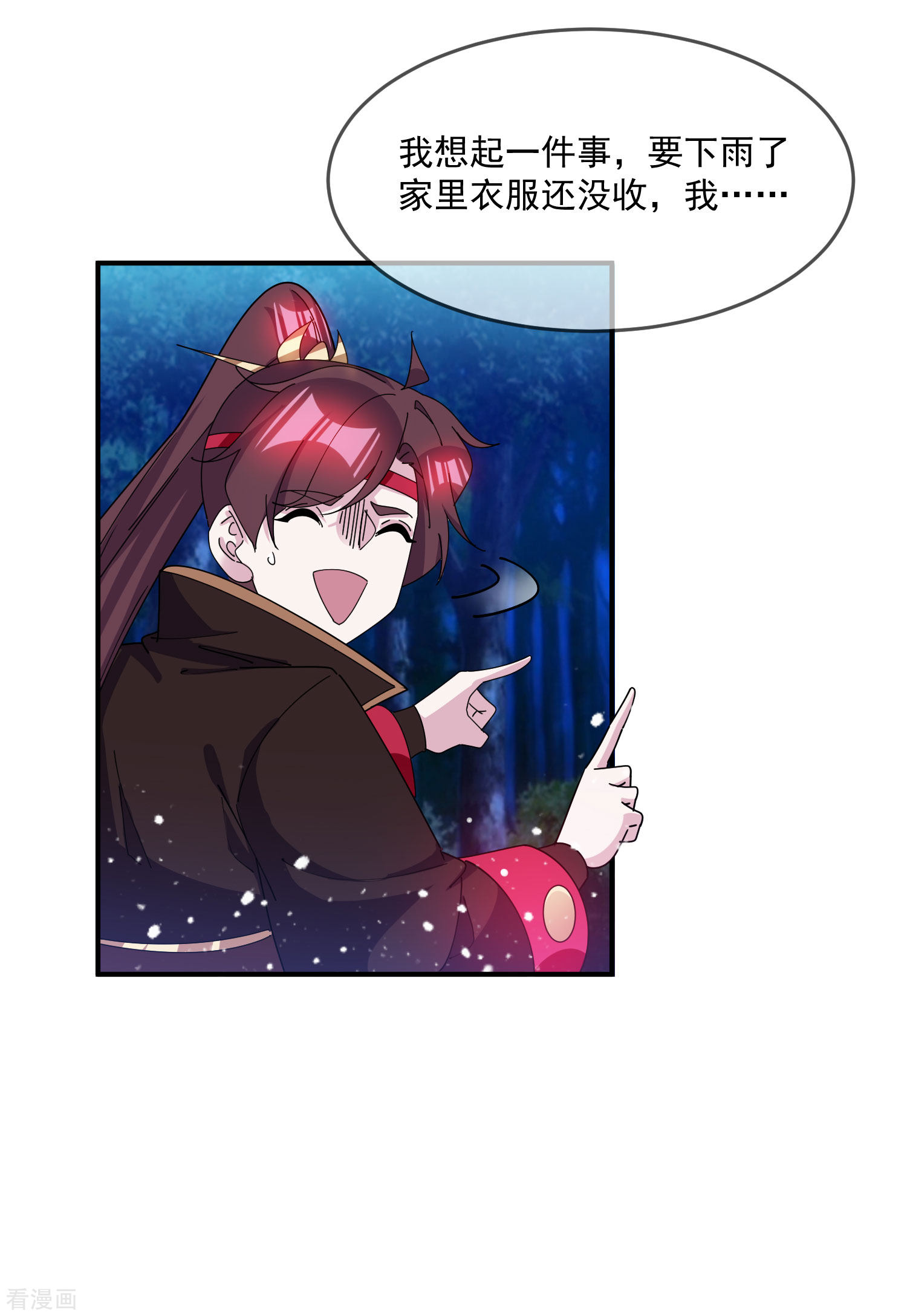 极品败家子238话