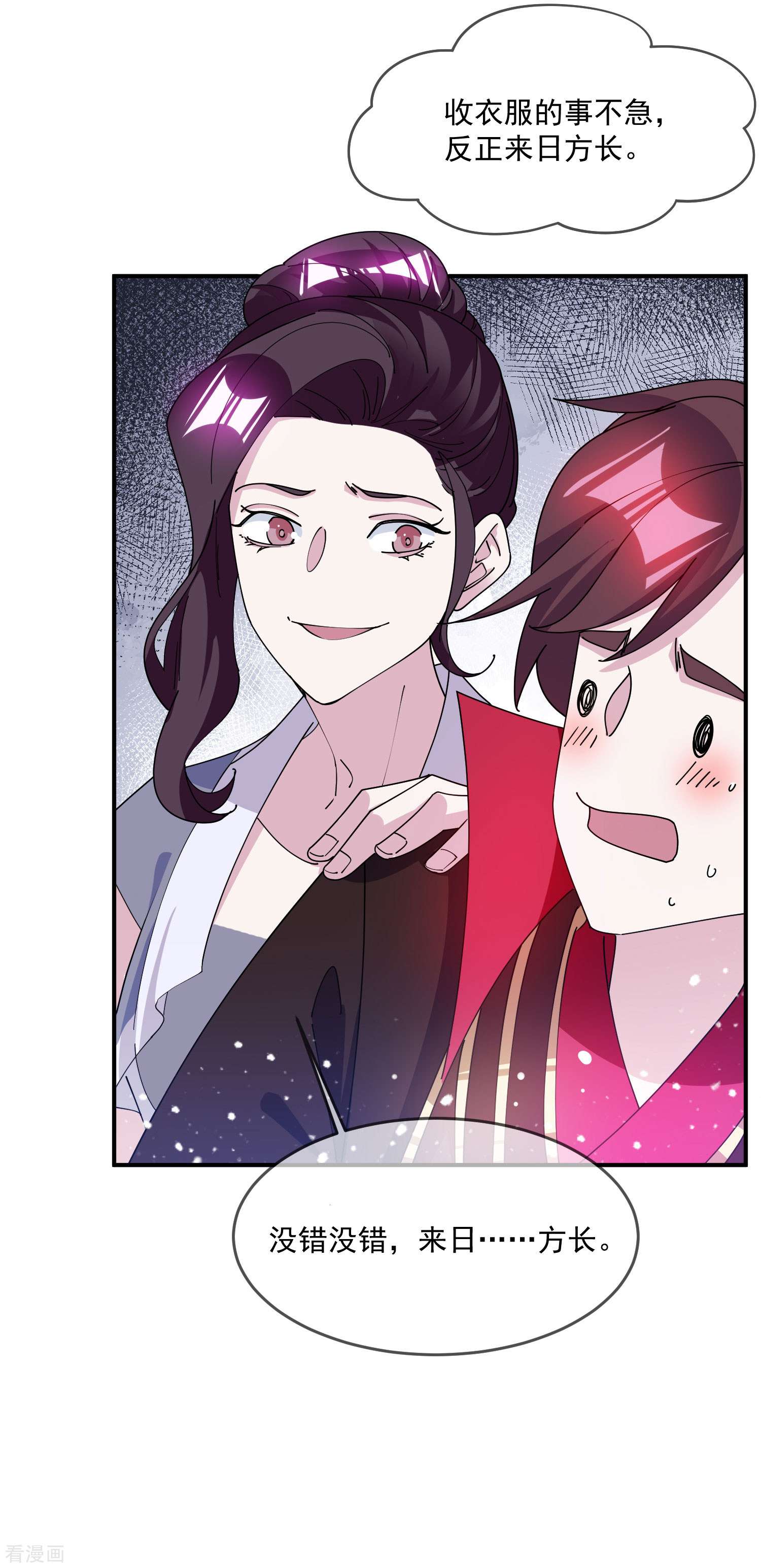 极品败家子238话