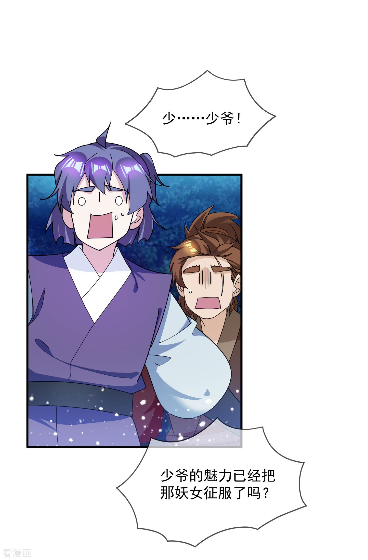 极品败家子238话