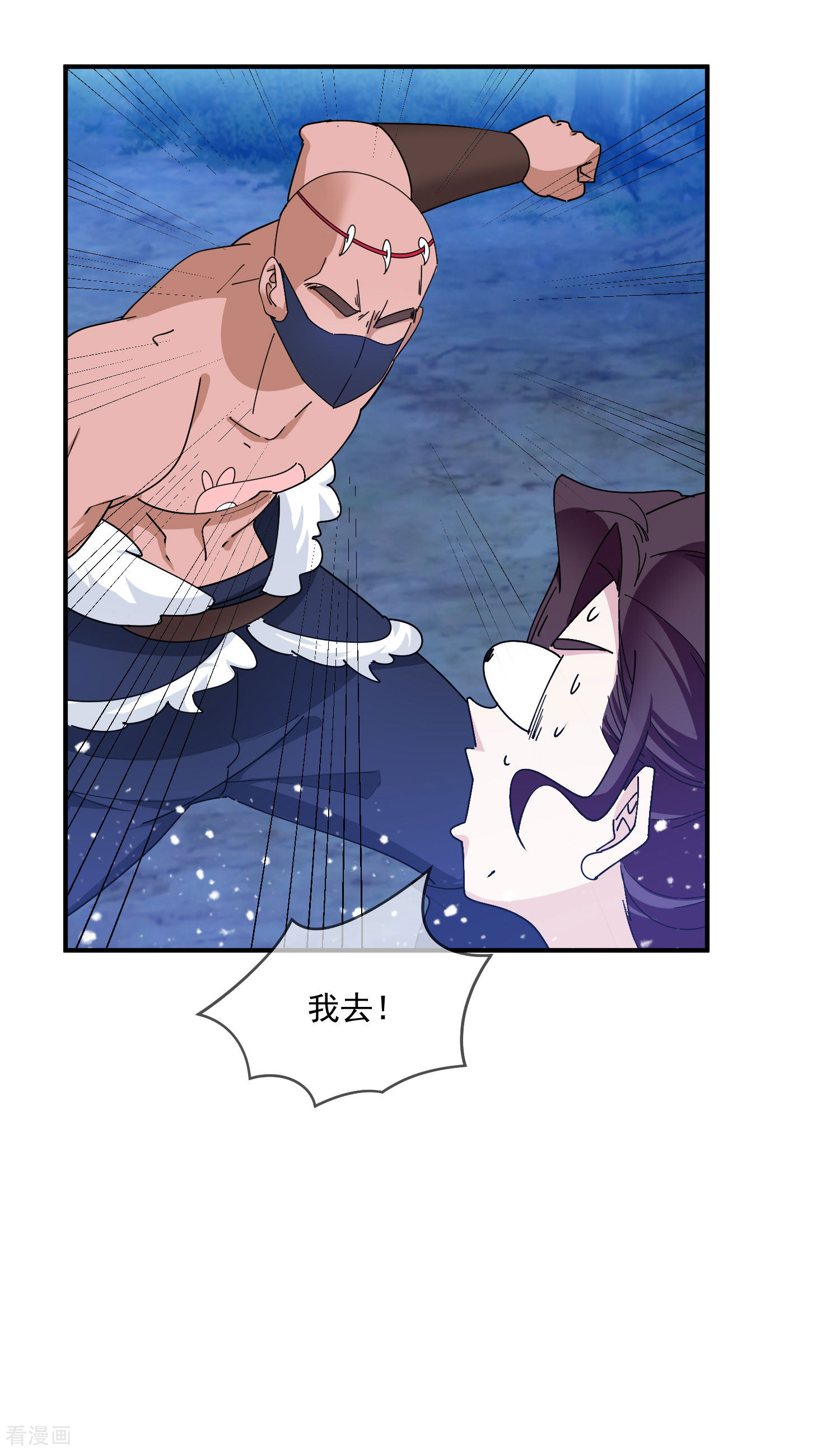 极品败家子238话