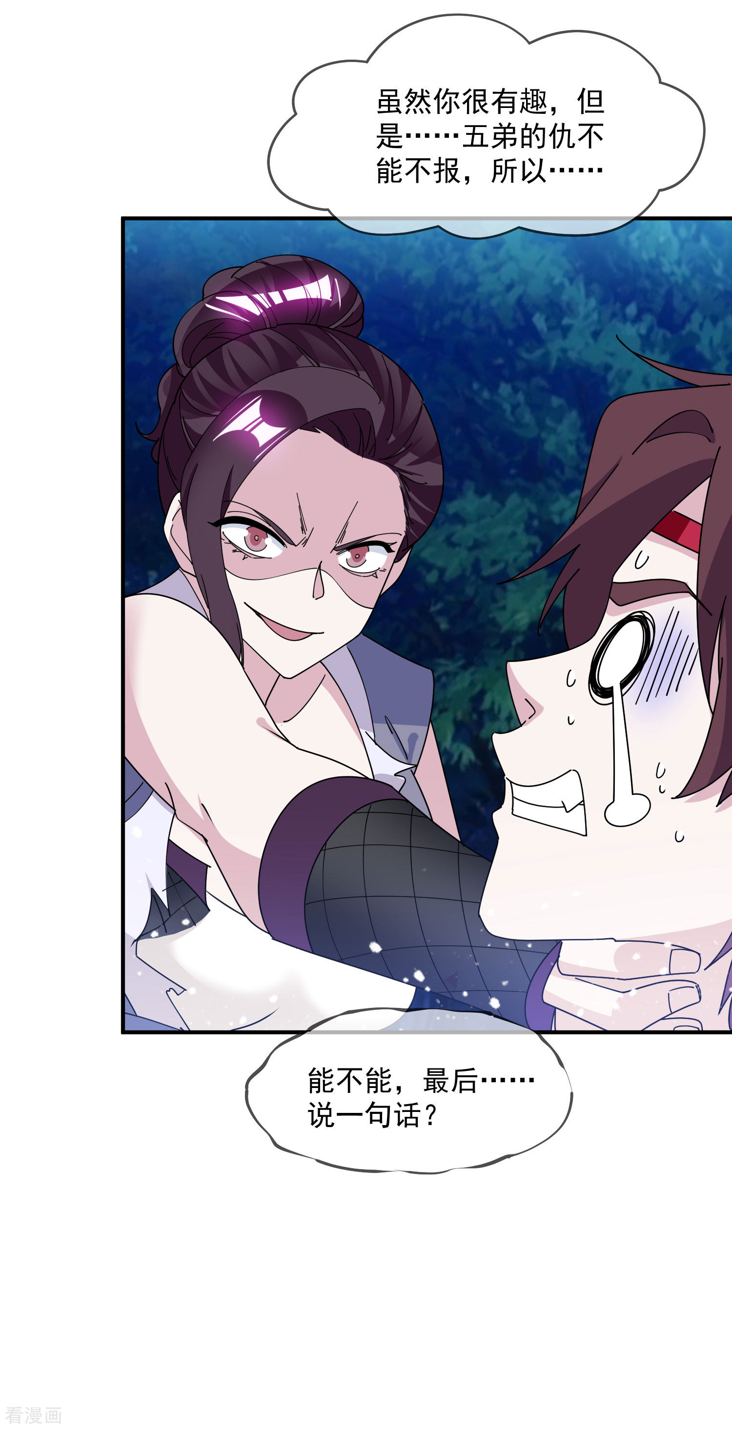 极品败家子238话