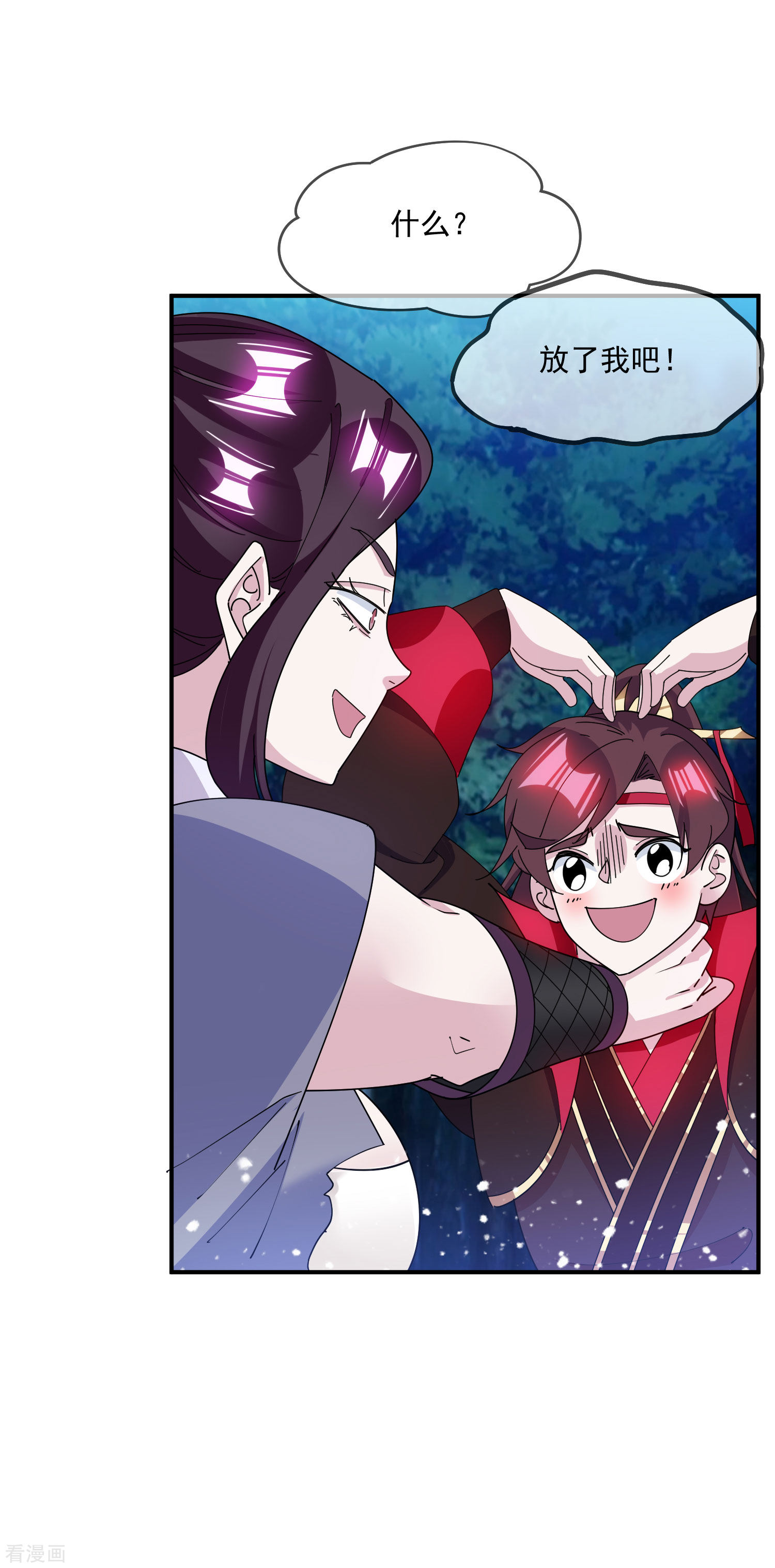 极品败家子238话