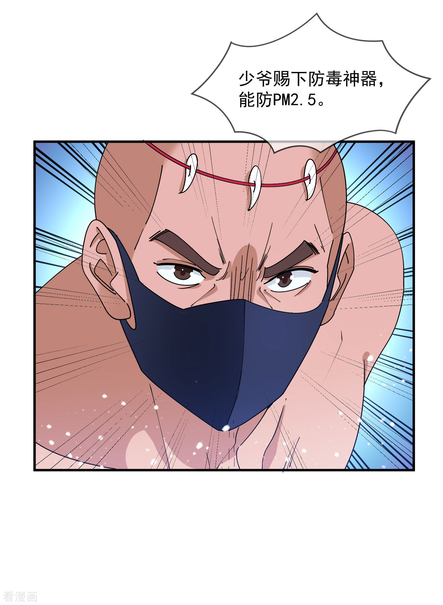 极品败家子238话