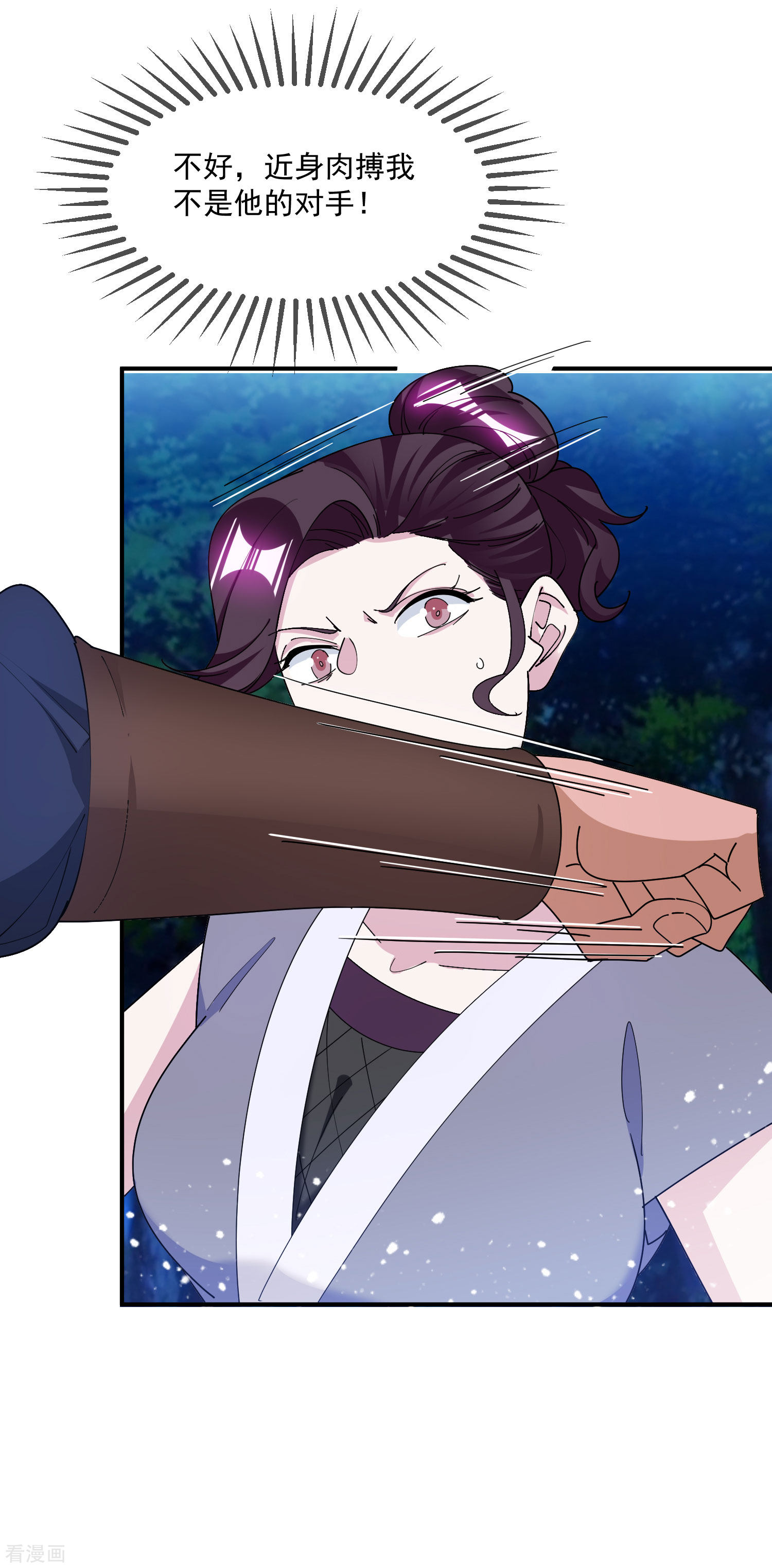 极品败家子238话