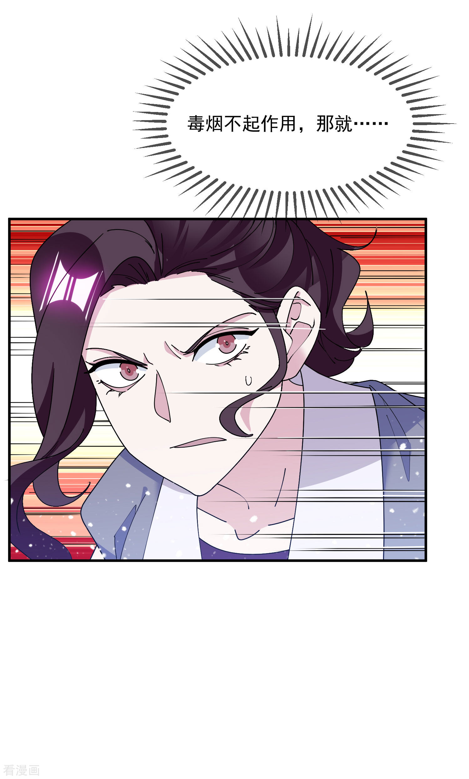 极品败家子238话