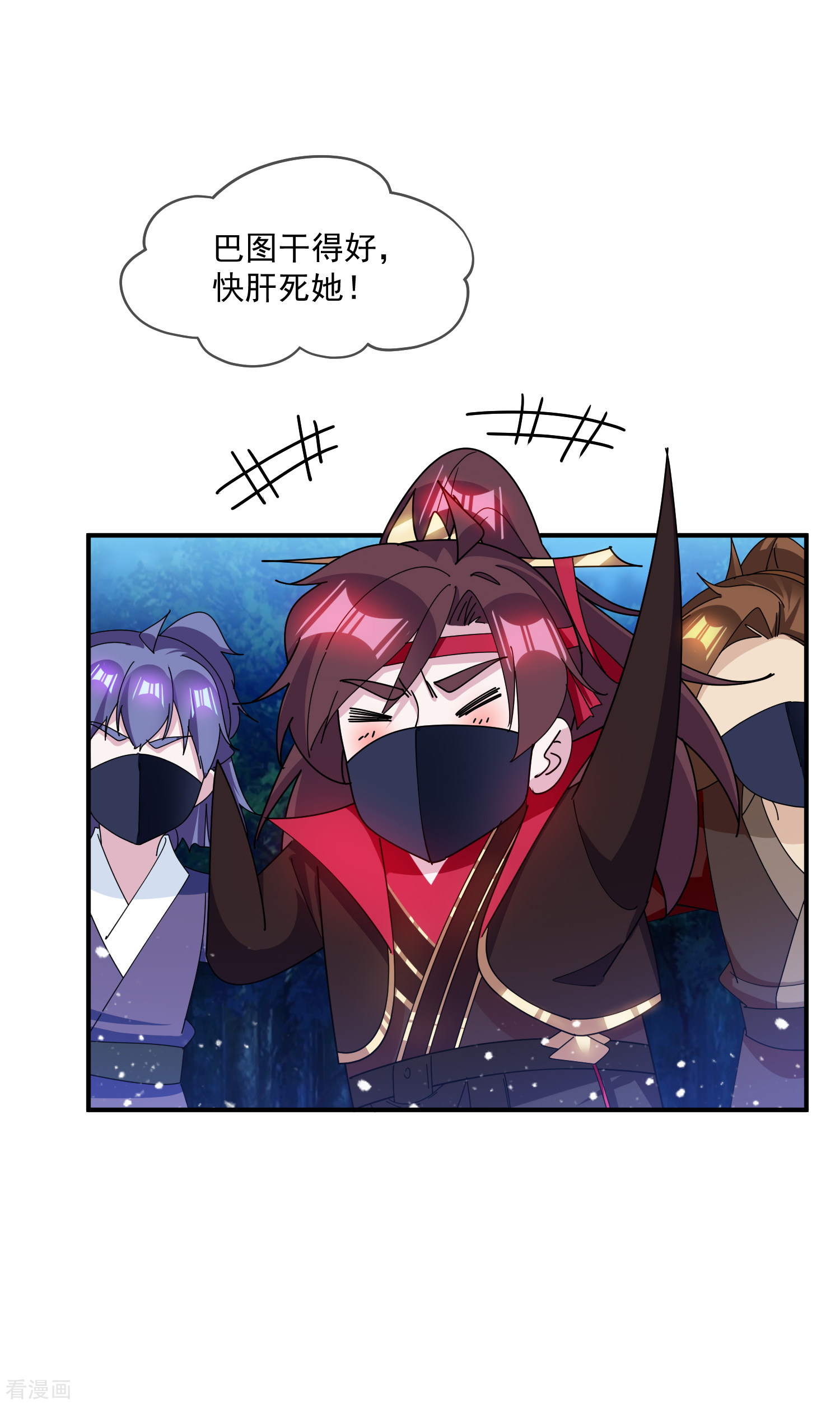 极品败家子238话