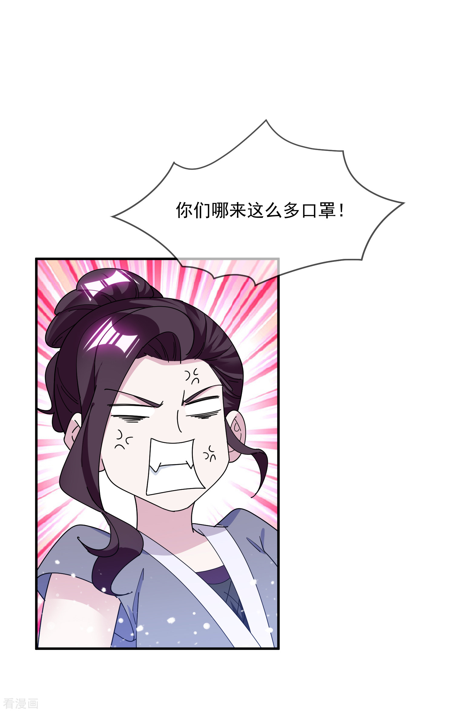 极品败家子238话