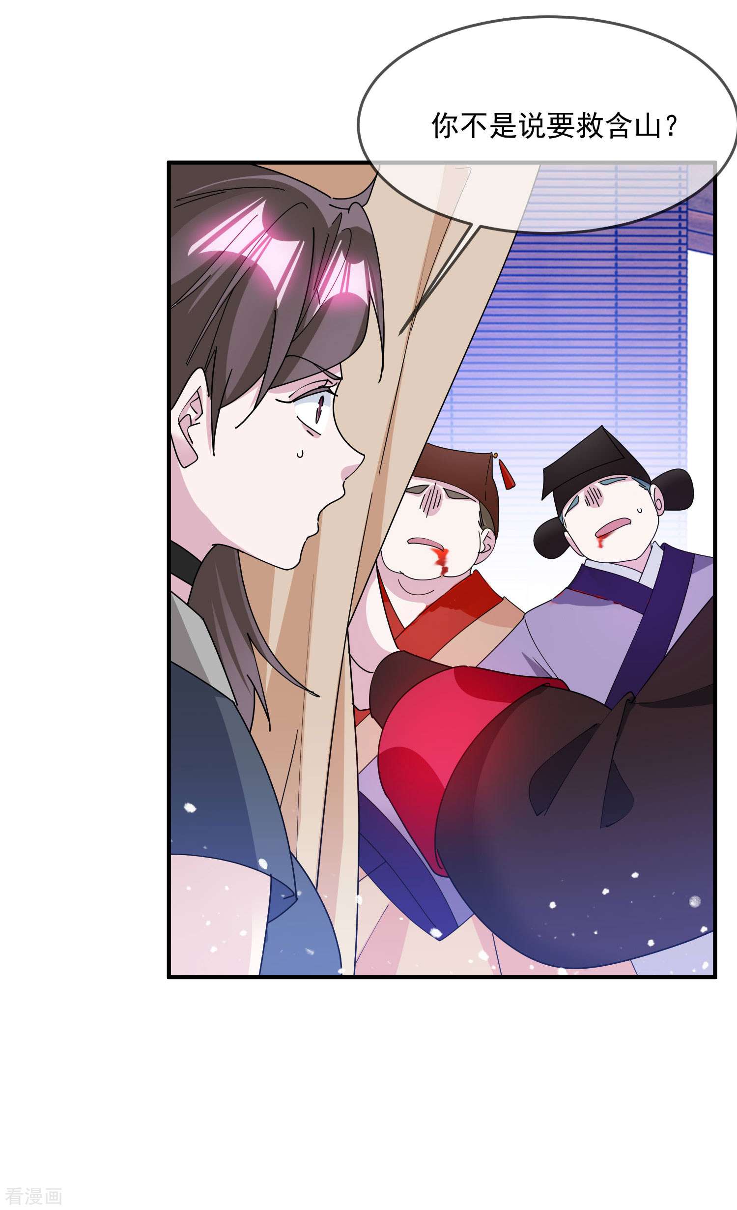 极品败家子239话