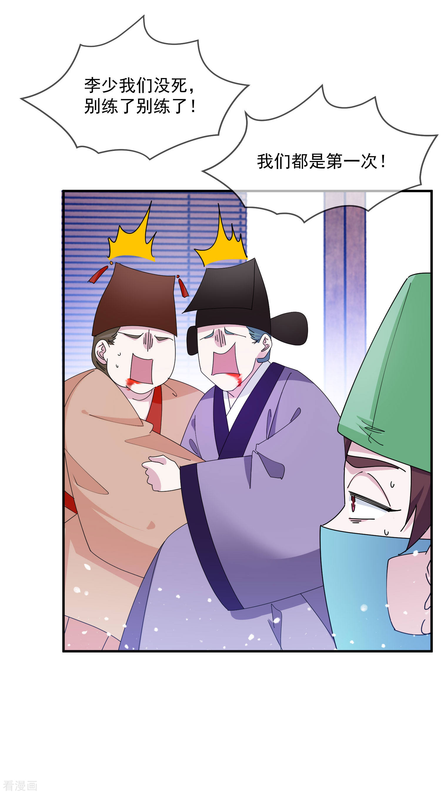 极品败家子239话