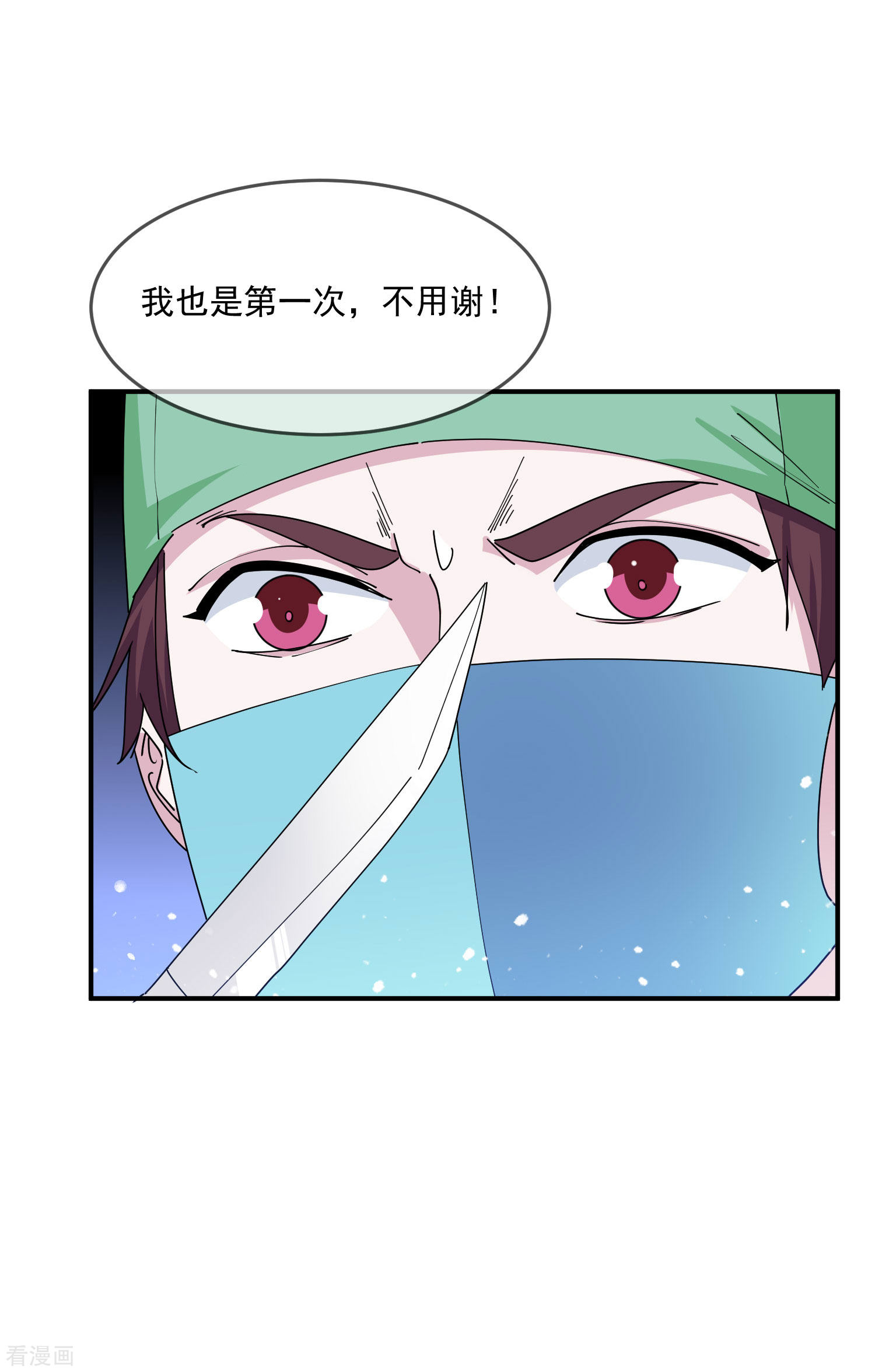 极品败家子239话