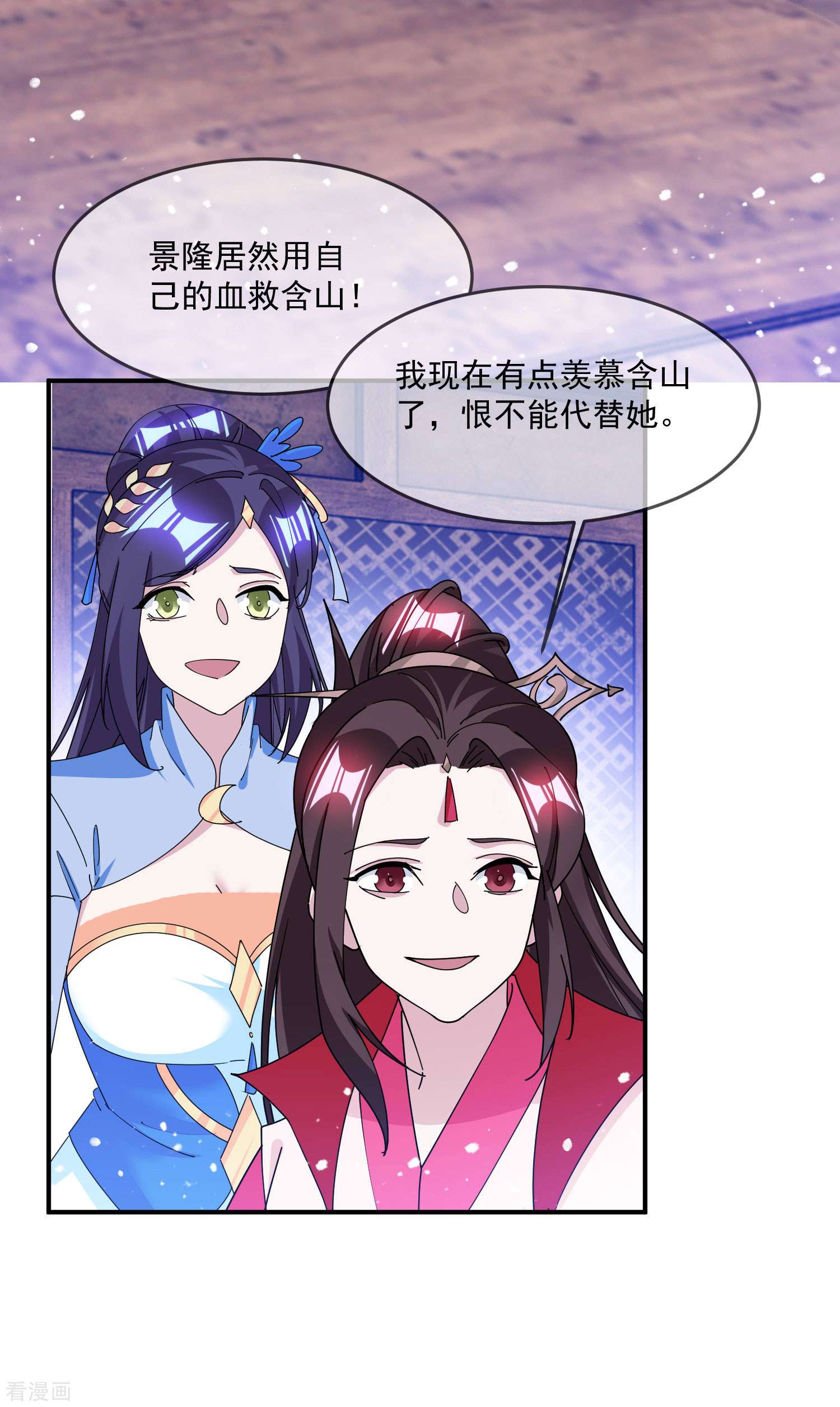 极品败家子239话