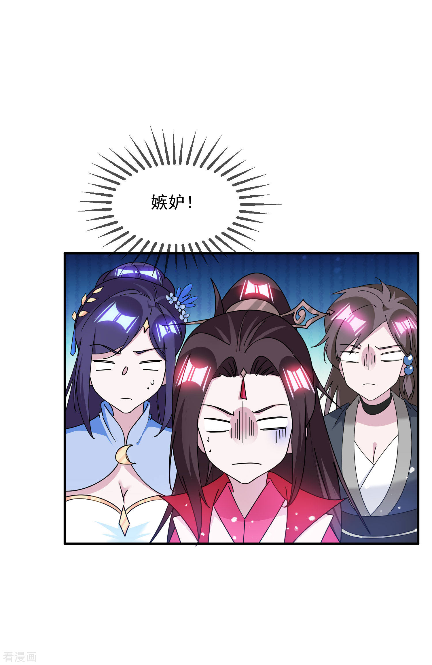 极品败家子239话