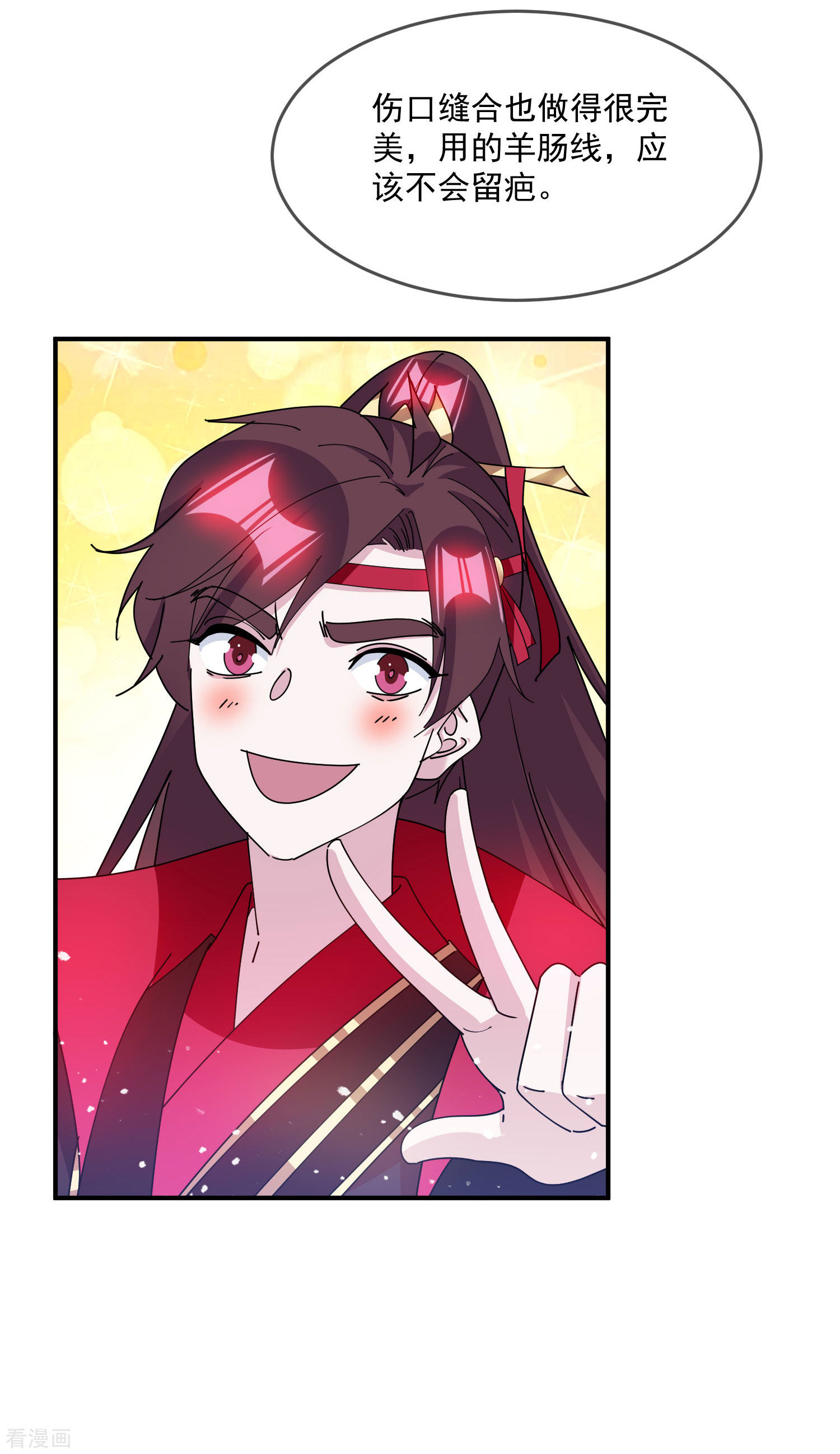 极品败家子239话