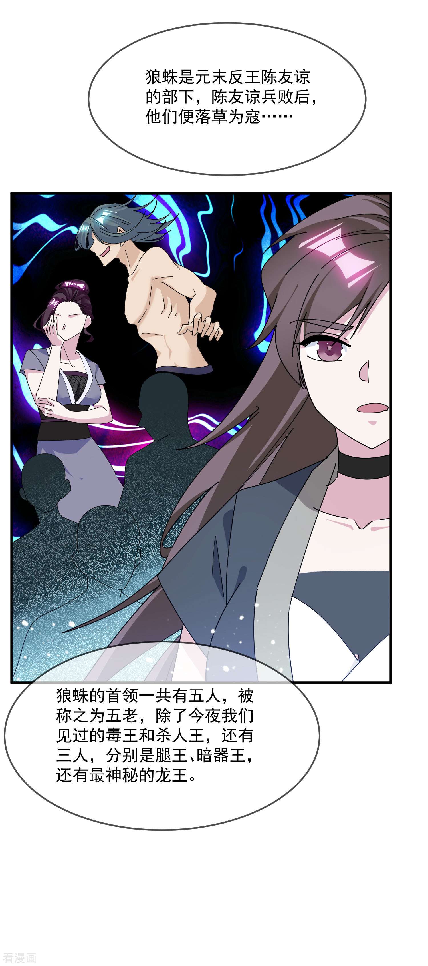 极品败家子240话